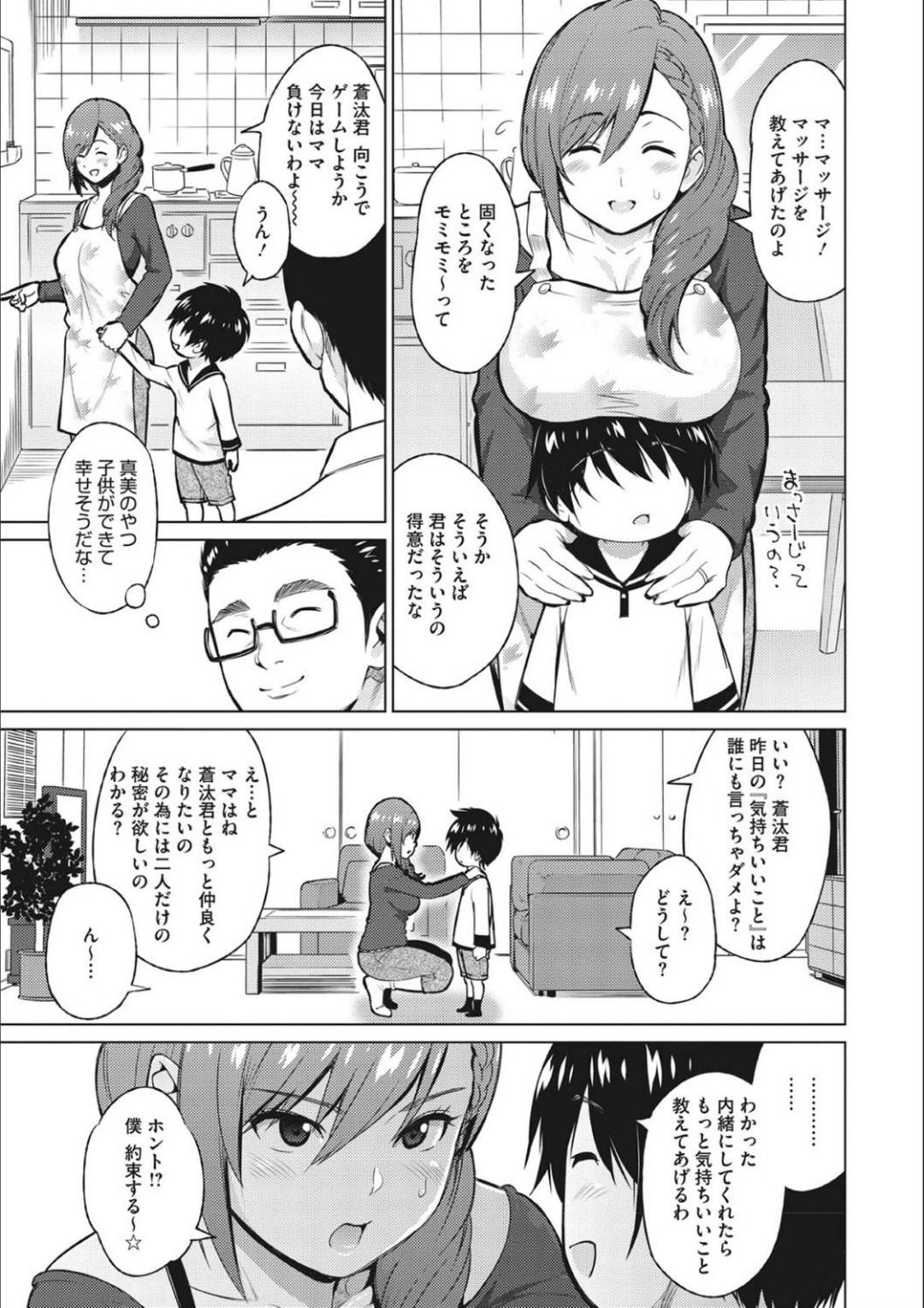 仕事の都合でしばらく夫の上司のショタ息子を預かることになった爆乳美人妻…お風呂で勃起してしまったショタを手コキパイズリしてヌキまくり、生ハメ中出しおねショタ筆下ろしセックスしてショタちんぽにイッてしまう【蛹虎次郎：レスの本懐 前編】