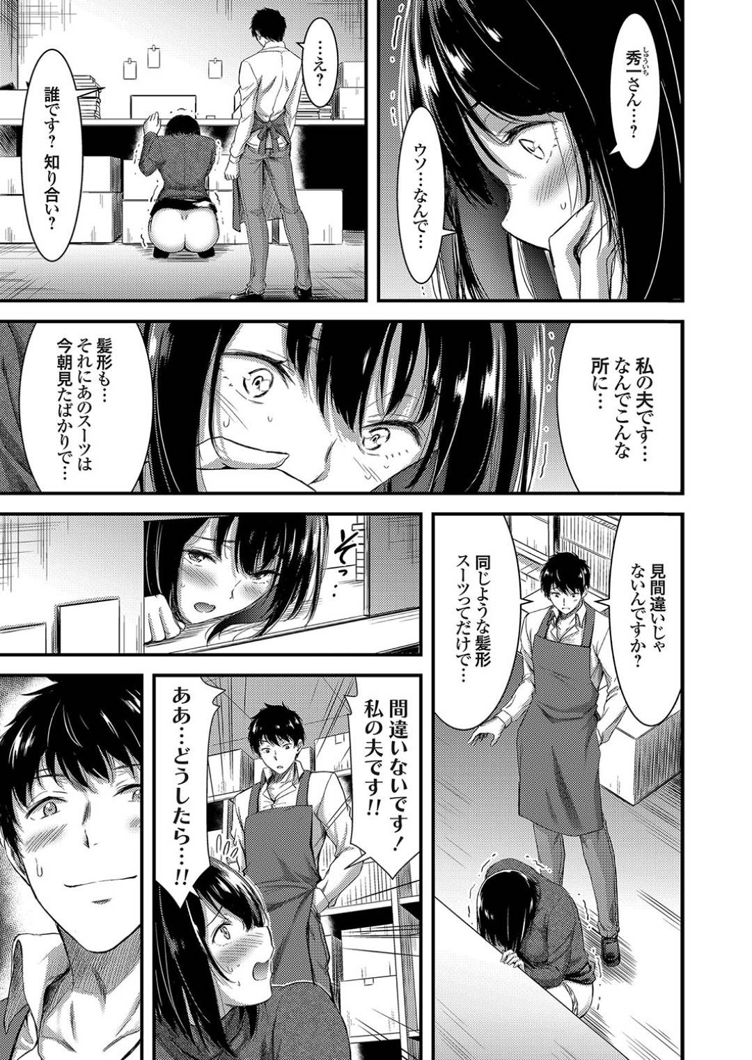 本屋で仕事中、変態店長にセクハラ調教される美人妻…手マンやクンニされて濡れまくり、バイブを挿入したまま接客をさせられたあと、自ら店長を逆レイプして激しい中出し不倫セックスに寝取られマゾ絶頂【山本やみ一：小窓に隠れて…〜人妻の淫らなアルバイト〜】