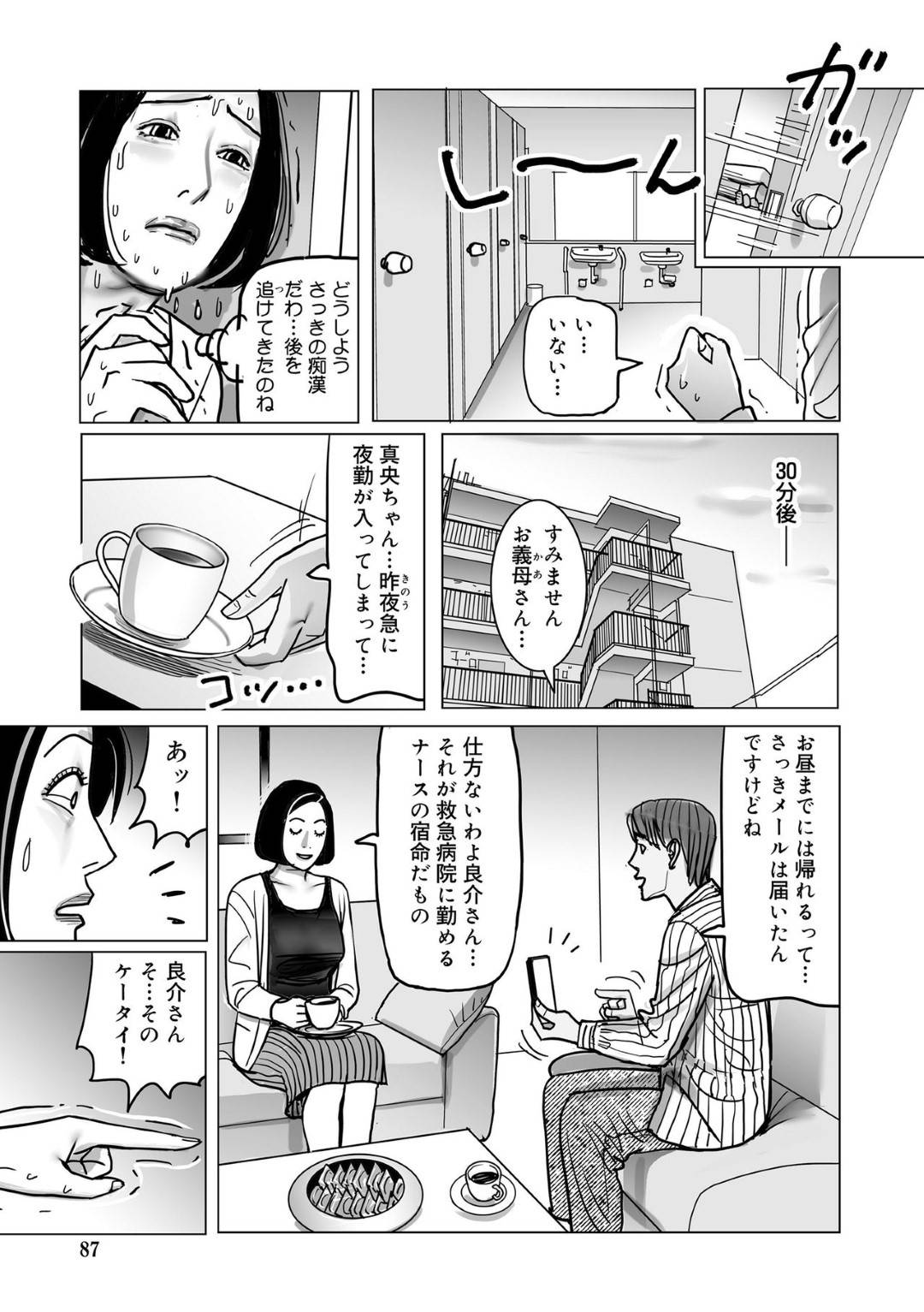 娘婿を電車の中で痴漢してきた犯人だと勘違いし、自ら服を脱いで身体を許す熟女母…わけも分からず興奮する義息子に激しく求められてフェラさせられ、生ハメ中出し義母子不倫セックスして淫乱絶頂【下山ギルコ：義母と娘婿を結ぶ痴漢電車】