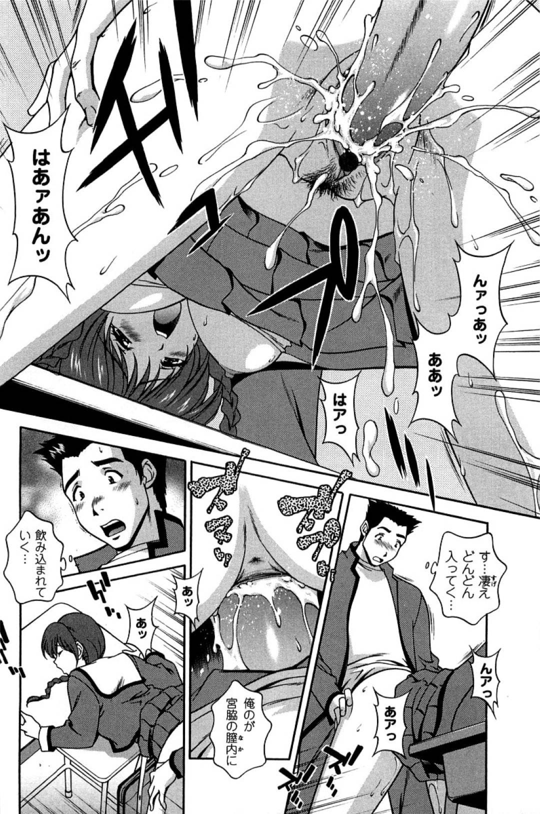 早朝の教室で一人オナニーしていた男子にノーパン濡れマンコを見せて誘惑する変態美少女JK…興奮する男子とディープキスしながら手マンと手コキし合って感じまくり、激しい生ハメ中出しイチャラブセックスしてイキまくる【松沢慧：早朝の彼女】