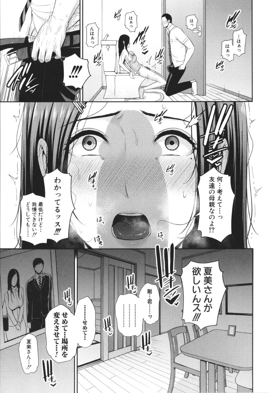 家に遊びに来ていた息子の友達男子と、トイレで鉢合わせてしまった美熟女母…放尿シーンを見て興奮状態の男子に無理やりクンニされ、激しい生ハメ中出しレイプで淫乱絶頂【gonza：友達の母親 前編】