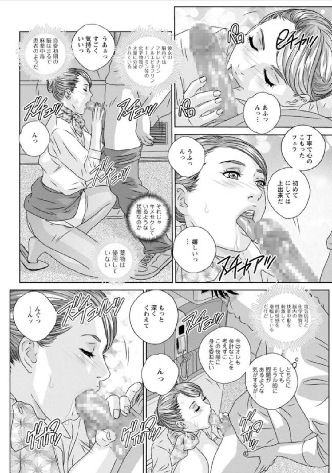 機内の中で乗客の男とヤりまくる爆乳美人CA…おっぱいを揉まれて感じまくり、手マンやクンニでイッたあとイチャラブ生ハメ中出しセックスしてイキまくる【にしまきとおる：ホットロッドデラックス 第２話】