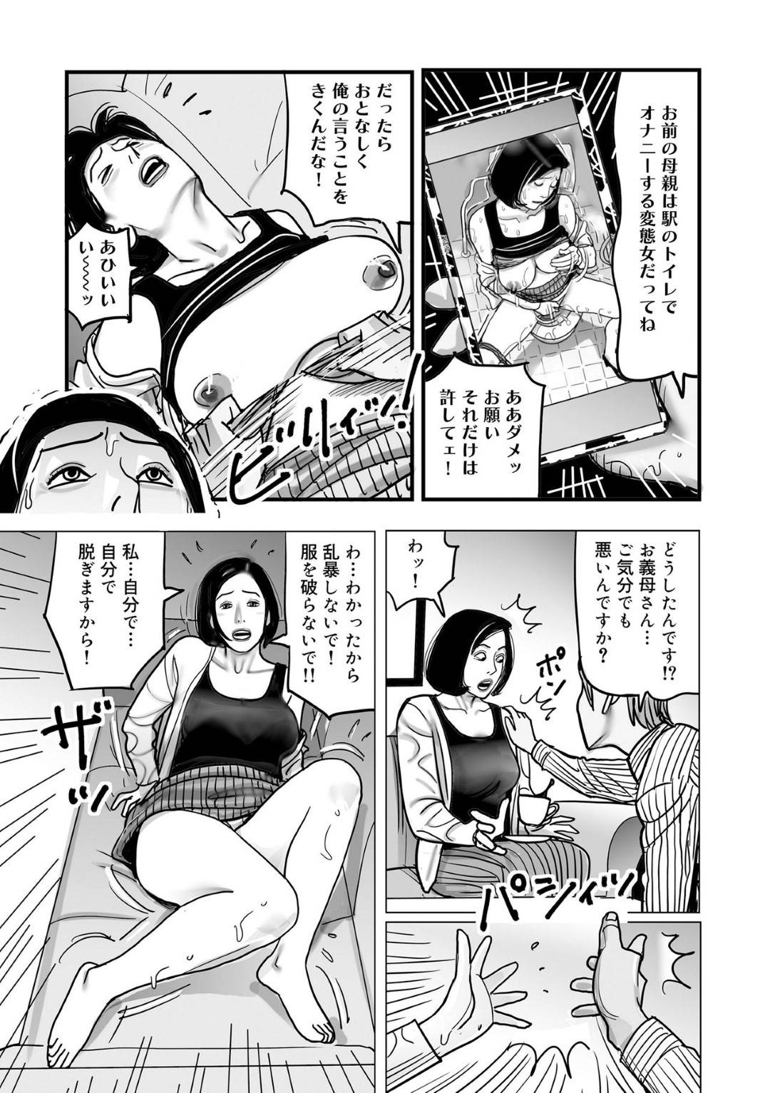 娘婿を電車の中で痴漢してきた犯人だと勘違いし、自ら服を脱いで身体を許す熟女母…わけも分からず興奮する義息子に激しく求められてフェラさせられ、生ハメ中出し義母子不倫セックスして淫乱絶頂【下山ギルコ：義母と娘婿を結ぶ痴漢電車】