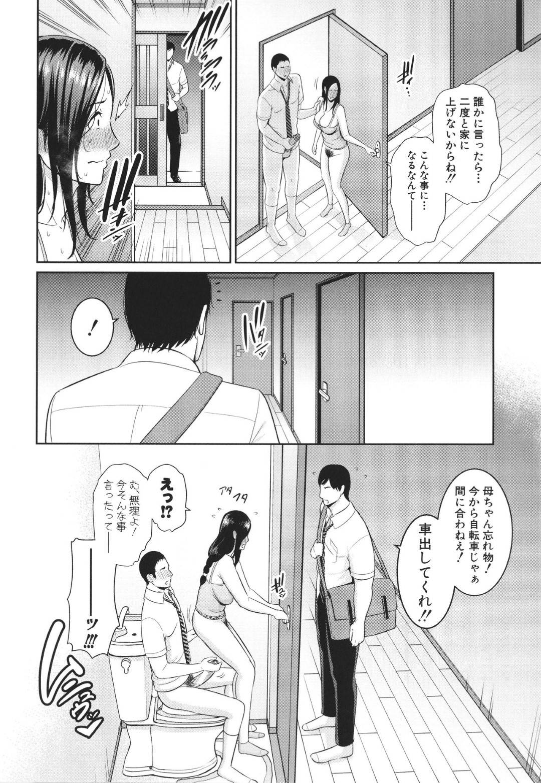 家に遊びに来ていた息子の友達男子と、トイレで鉢合わせてしまった美熟女母…放尿シーンを見て興奮状態の男子に無理やりクンニされ、激しい生ハメ中出しレイプで淫乱絶頂【gonza：友達の母親 前編】