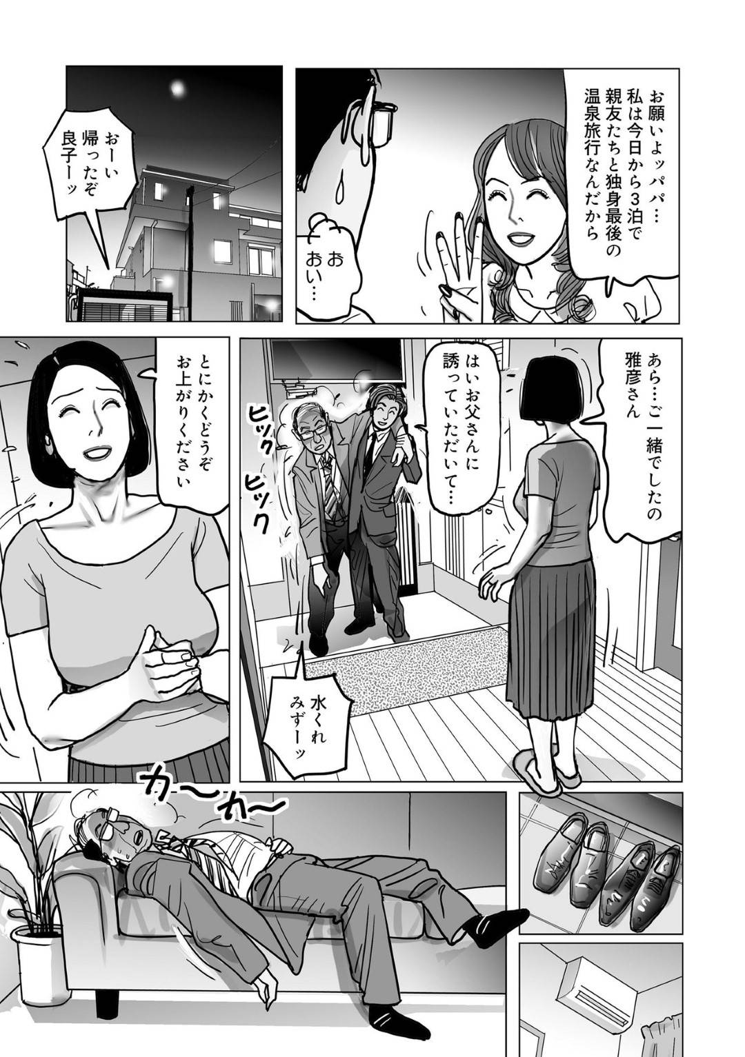 変態な夫との激しい調教プレイを、熟女好きな娘婿に覗き見された美熟女母…後日、夫が泥酔して寝ている間に娘婿に無理やりディープキスされ、激しい生ハメ中出しレイプで寝取られマゾ絶頂【下山ギルコ：いけにえ軟体義母の献身】