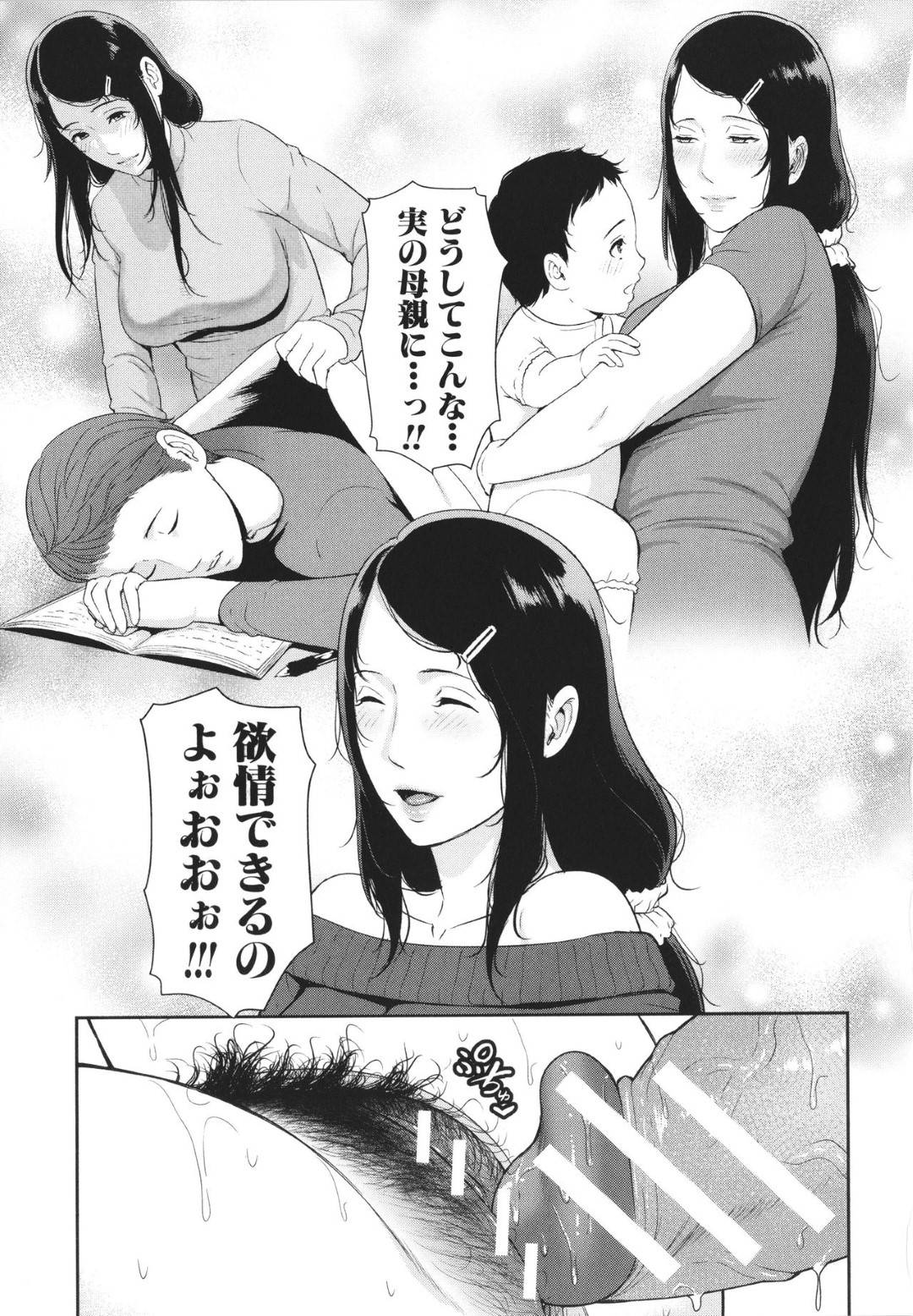 息子にエロ漫画を描いていることがバレて突然襲われた美熟女漫画家母…イラマチオされそうになって顔射されたあと、激しい生ハメ中出し母子レイプでアヘ絶頂【gonza：ノンフィクション 母子相姦の記録】