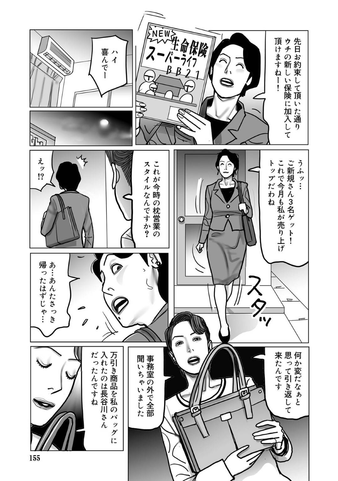 先輩熟女に連れられて出張営業中、立ち寄ったコンビニで万引疑惑をかけられ、変態店長たちに身体を要求されてしまった新人美熟女保険レディ…無理やり服を脱がされて交代で犯され、激しい連続中出し輪姦レイプで大量種付けされてしまう【下山ギルコ：新人保険レディと枕営業の達人女】