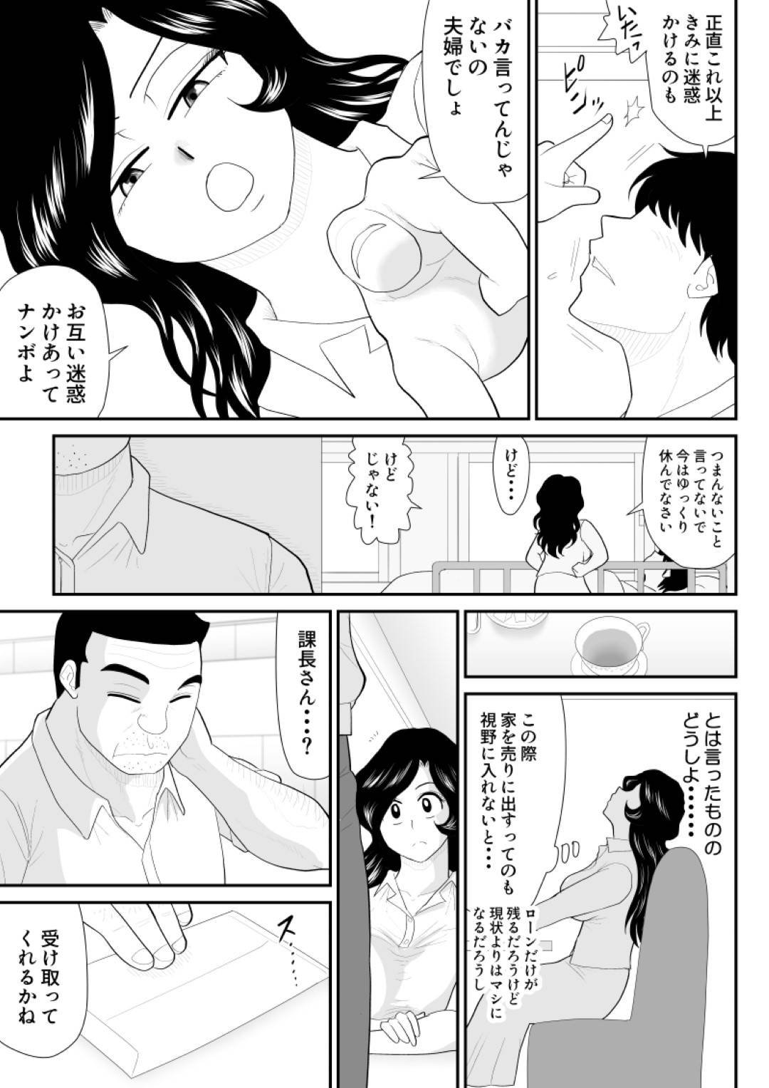 妻代行サービスで働きながら夫の上司の変態オヤジをエッチにご奉仕しまくる美人妻…身体を好き放題弄られて感じまくり、素股からの生ハメ中出し不倫調教セックスして寝取られアクメ【FAKE An：夫に秘密で中年オヤジと夫婦ごっこ】