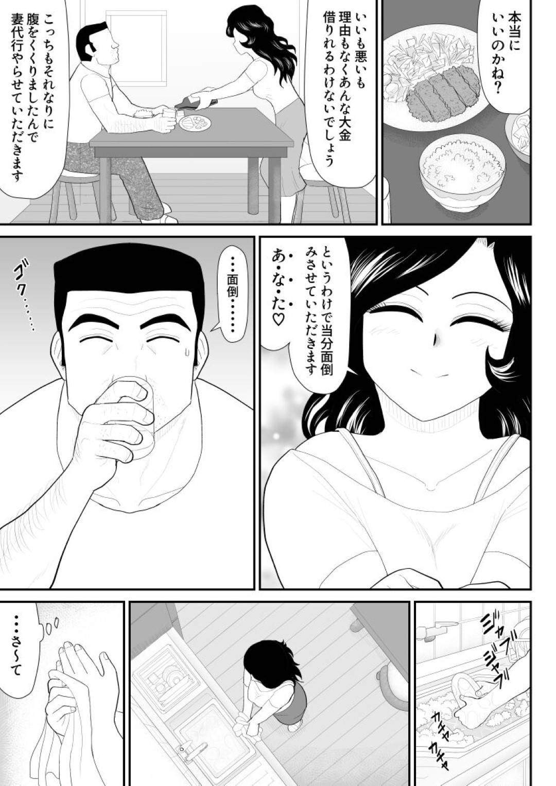 妻代行サービスで働きながら夫の上司の変態オヤジをエッチにご奉仕しまくる美人妻…身体を好き放題弄られて感じまくり、素股からの生ハメ中出し不倫調教セックスして寝取られアクメ【FAKE An：夫に秘密で中年オヤジと夫婦ごっこ】