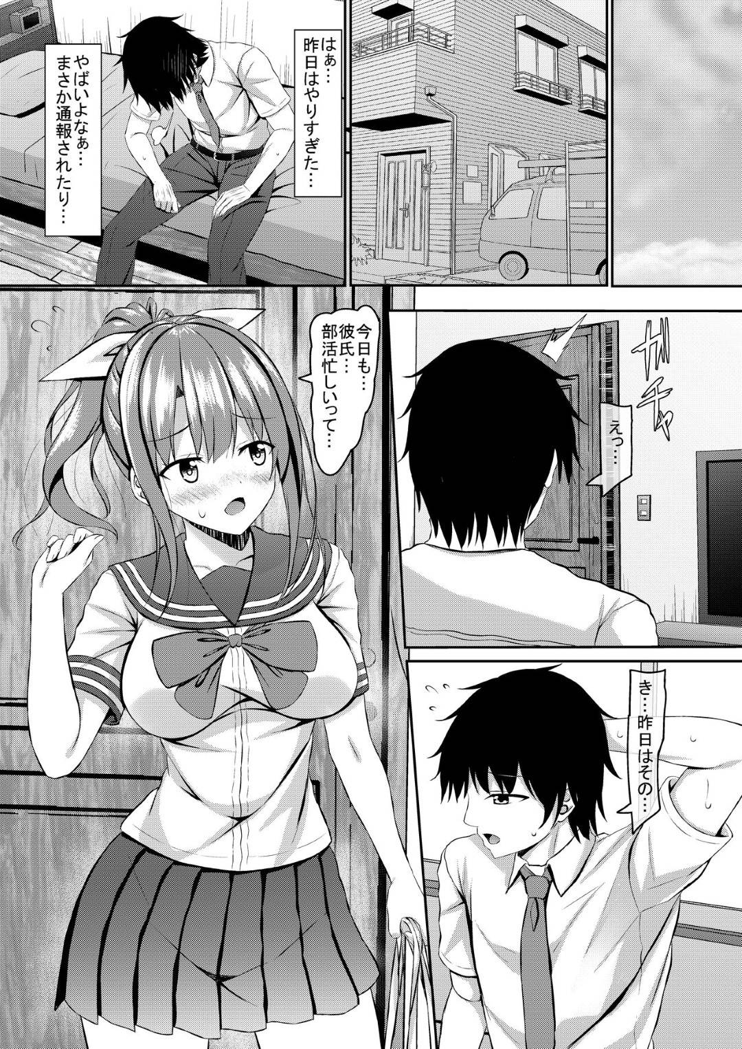 オナニーしていたことが幼馴染男子にバレて襲われた美少女JK…クンニやキスされて感じてしまい、彼氏と電話しながら激しく犯され生ハメ中出しイチャラブ浮気セックスして寝取られアクメ【相川たつき：幼なじみと…】