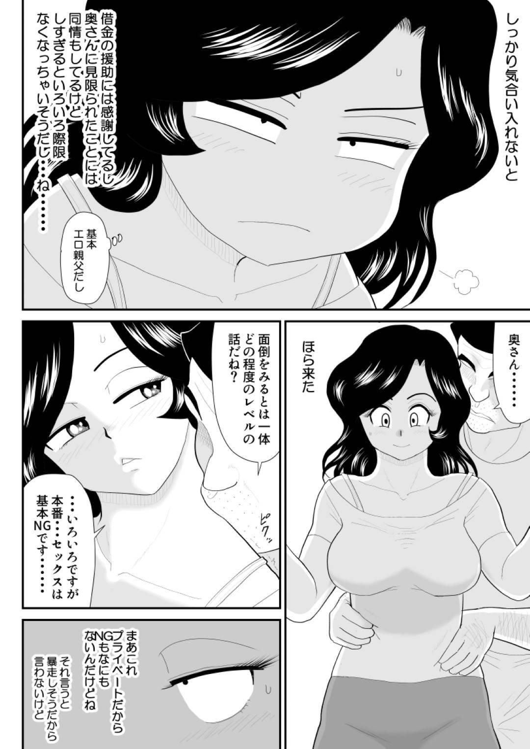 妻代行サービスで働きながら夫の上司の変態オヤジをエッチにご奉仕しまくる美人妻…身体を好き放題弄られて感じまくり、素股からの生ハメ中出し不倫調教セックスして寝取られアクメ【FAKE An：夫に秘密で中年オヤジと夫婦ごっこ】