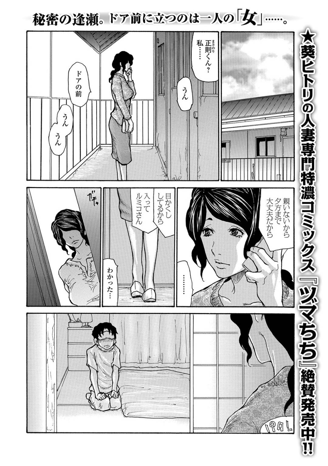 変態鬼畜男子の仕業で目隠ししたまま息子とセックスさせられる熟女母…同じように目隠しをして全く気づかない息子に激しく犯されて感じまくり、禁断の中出し母子セックスして背徳絶頂【葵ヒトリ：母はオンナである。第５話】