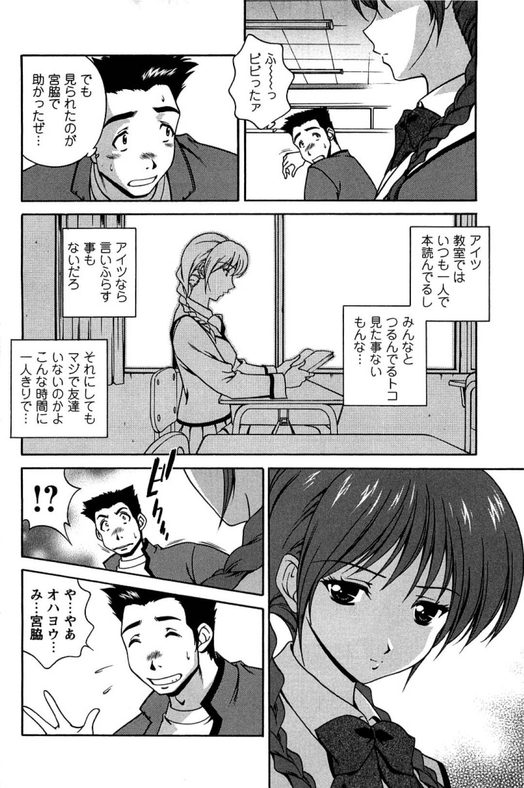 早朝の教室で一人オナニーしていた男子にノーパン濡れマンコを見せて誘惑する変態美少女JK…興奮する男子とディープキスしながら手マンと手コキし合って感じまくり、激しい生ハメ中出しイチャラブセックスしてイキまくる【松沢慧：早朝の彼女】