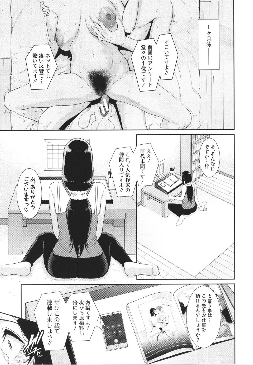 息子にエロ漫画を描いていることがバレて突然襲われた美熟女漫画家母…イラマチオされそうになって顔射されたあと、激しい生ハメ中出し母子レイプでアヘ絶頂【gonza：ノンフィクション 母子相姦の記録】