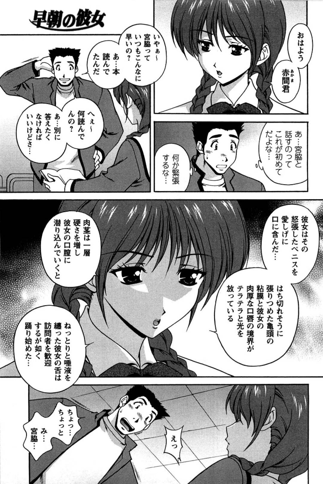 早朝の教室で一人オナニーしていた男子にノーパン濡れマンコを見せて誘惑する変態美少女JK…興奮する男子とディープキスしながら手マンと手コキし合って感じまくり、激しい生ハメ中出しイチャラブセックスしてイキまくる【松沢慧：早朝の彼女】