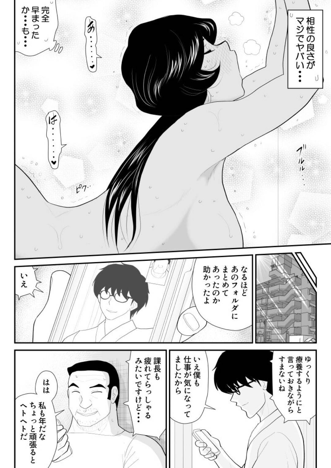 妻代行サービスで働きながら夫の上司の変態オヤジをエッチにご奉仕しまくる美人妻…身体を好き放題弄られて感じまくり、素股からの生ハメ中出し不倫調教セックスして寝取られアクメ【FAKE An：夫に秘密で中年オヤジと夫婦ごっこ】