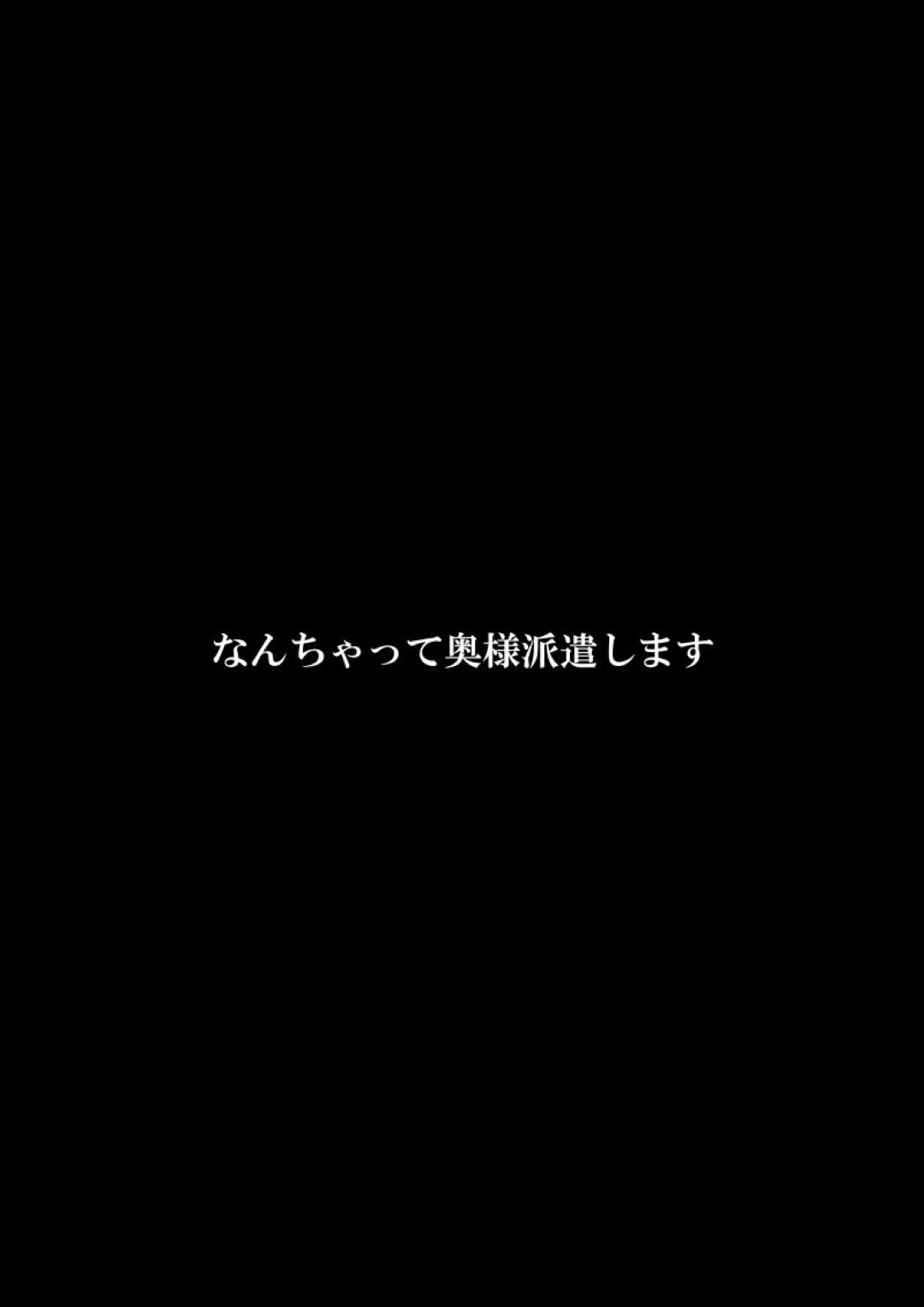 妻代行サービスで働きながら夫の上司の変態オヤジをエッチにご奉仕しまくる美人妻…身体を好き放題弄られて感じまくり、素股からの生ハメ中出し不倫調教セックスして寝取られアクメ【FAKE An：夫に秘密で中年オヤジと夫婦ごっこ】