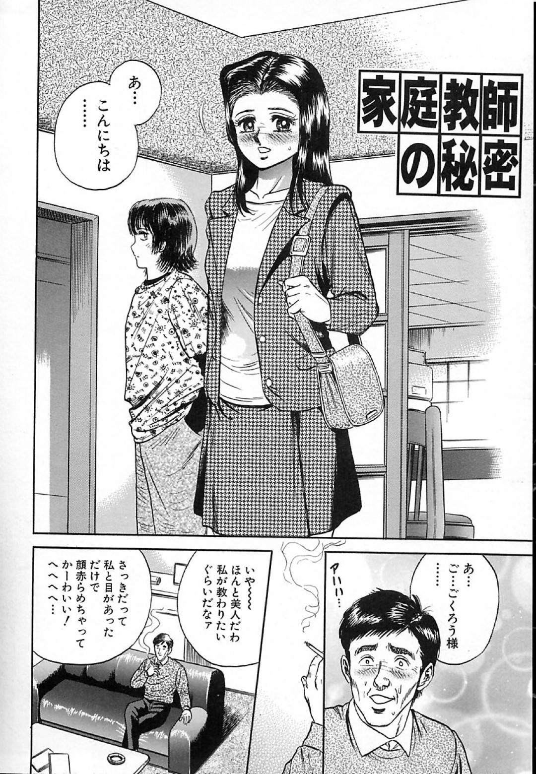 教え子の男子とその父親に緊縛SM調教されてバイブ責めされまくるドＭ美女家庭教師…両穴開発されてイラマチオされながら激しく犯され、二穴同時中出し３ｐ輪姦レイプで連続マゾ絶頂【近石まさし：家庭教師の秘密】