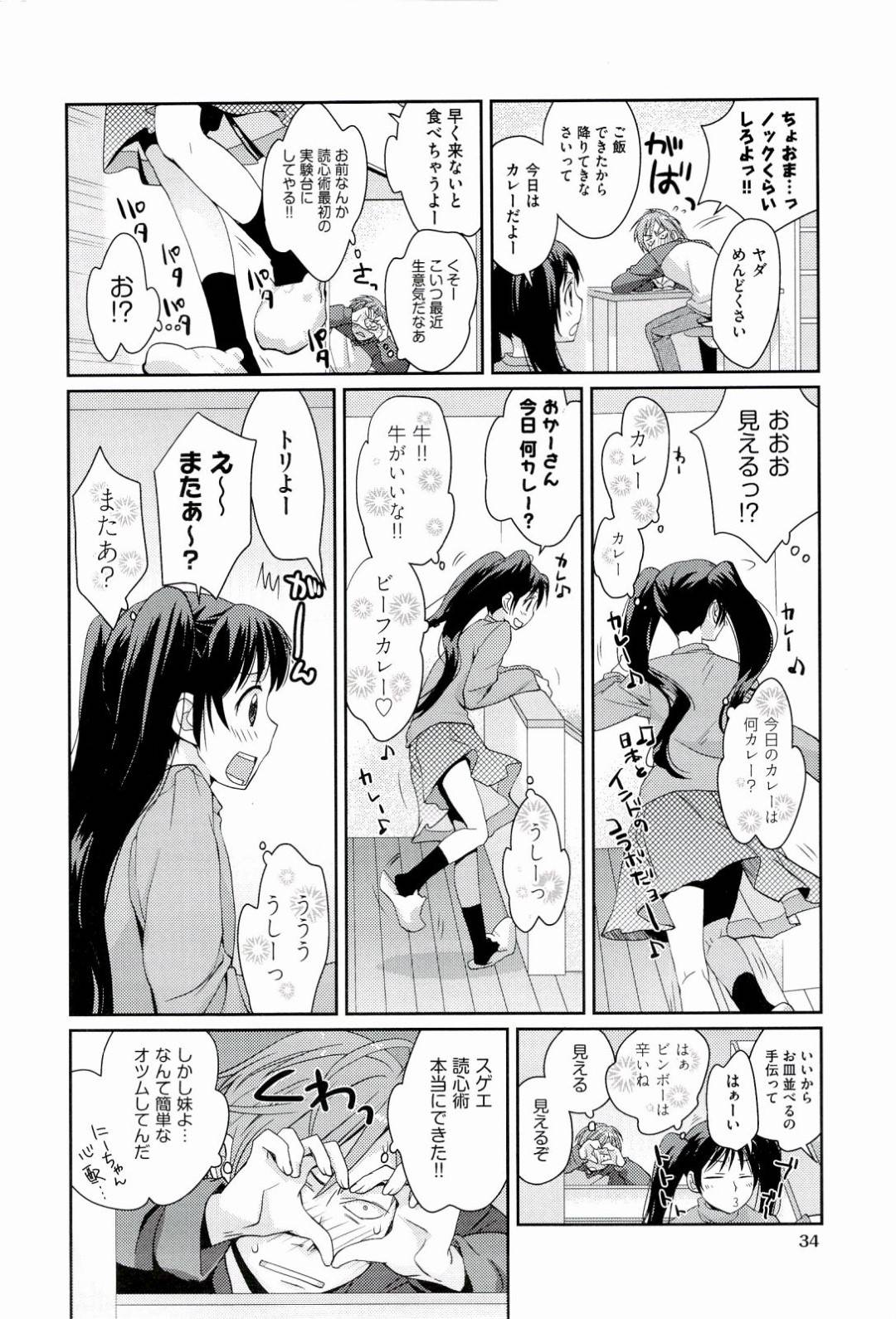 読心術を身に着けた教え子男子に欲求不満な心を読まれて襲われた巨乳美人女教師…事前に挿れていたリモコンバイブで調教されたあと乳首責めや食い込みパンツに感じまくり、生ハメ中出し筆下ろしセックスして淫乱アクメ【環々唯：捕食の倫理】