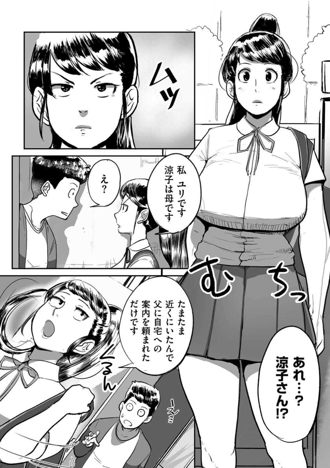 夫によってセックス中毒となった過去の出来事を語られる淫乱熟女妻…鬼畜な男たちに嬲り者にされ続けて風俗やAVや売春などをヤりまくり、連続中出し輪姦調教セックスで変態痴女堕ち【杢臓：とにかくセックスがしたいおばさん、涼子 第６話】