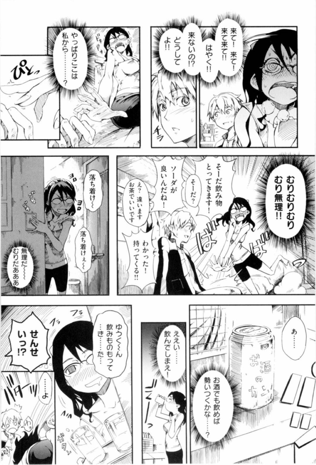 教え子の彼氏と初おうちデートしながらおっぱいを見せてエッチを誘う爆乳メガネ女教師…がっつく彼氏におっぱいを揉みしだかれ、パイズリフェラでヌイたあと、生ハメ中出しイチャラブ初セックスしてイキまくる【めいびい：柊さつき】