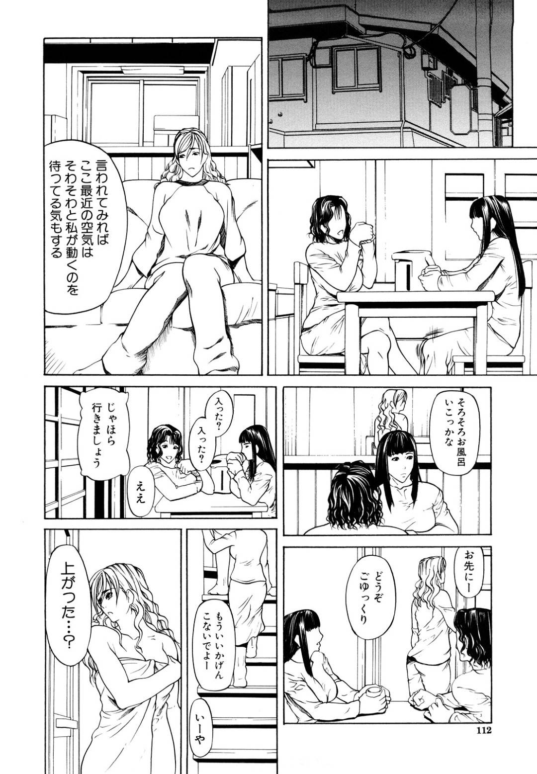 ショタ弟を襲っていた淫乱な母と姉の目の前で弟を奪ってアナルセックスを見せつける痴女妹…興奮した母と姉がちんぽを奪い合って激しい母娘おねショタ乱交セックスして種付け絶頂【四島由紀夫：三魅一体 第６話】