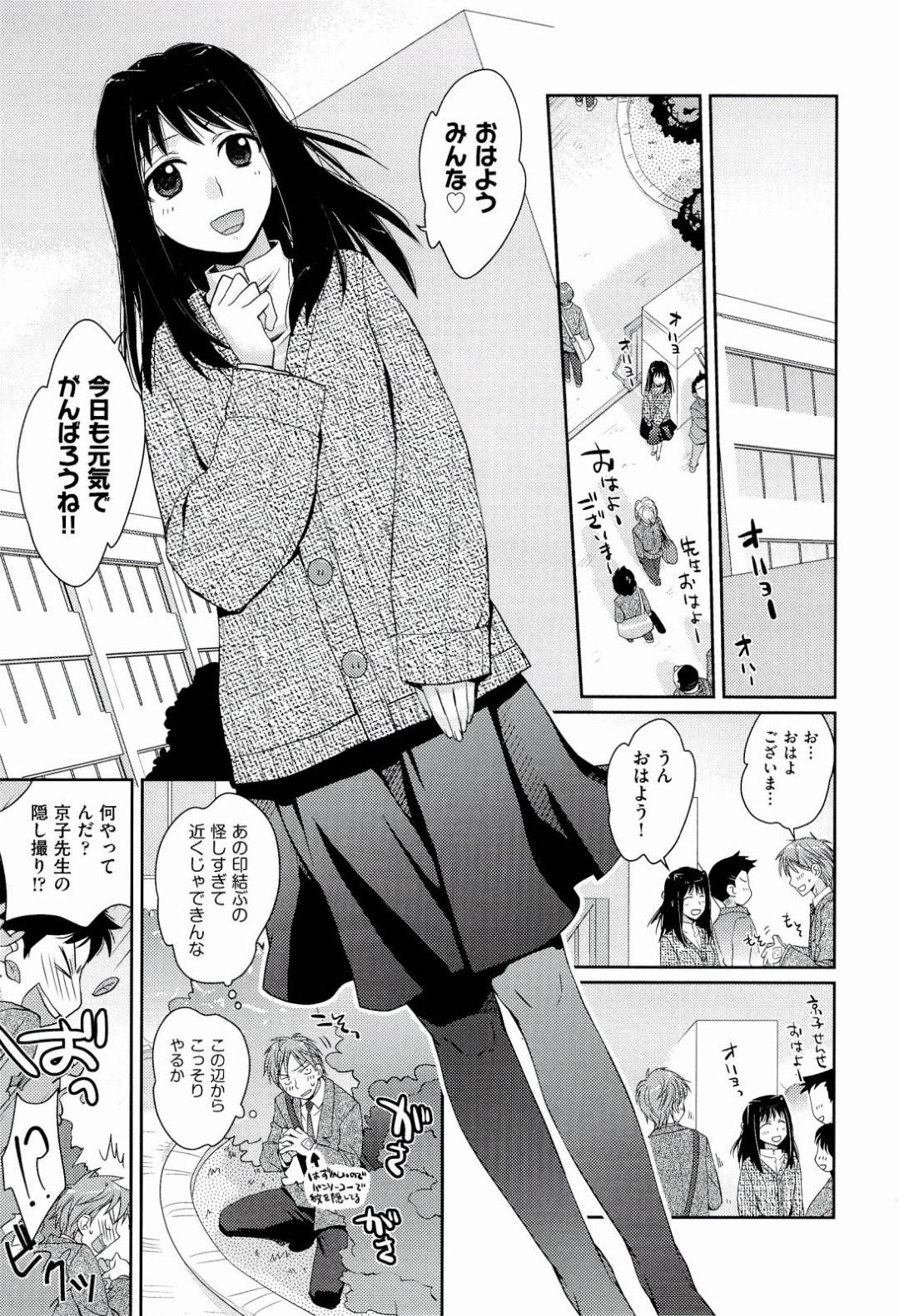 読心術を身に着けた教え子男子に欲求不満な心を読まれて襲われた巨乳美人女教師…事前に挿れていたリモコンバイブで調教されたあと乳首責めや食い込みパンツに感じまくり、生ハメ中出し筆下ろしセックスして淫乱アクメ【環々唯：捕食の倫理】