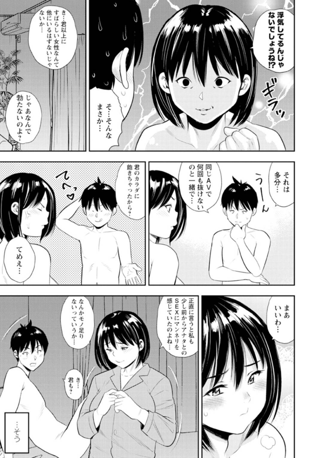 新婚なのにSEXがマンネリ化してしまい、夫と一緒に１ヶ月禁欲することにした爆乳美人妻…しかし１０日目で我慢の限界を迎えた夫に突然襲われ、前戯無しで即ハメされると激しい連続中出しイチャラブセックスして種付けアヘアクメ【ザキザラキ：僕とみづきの禁欲チャレンジ】