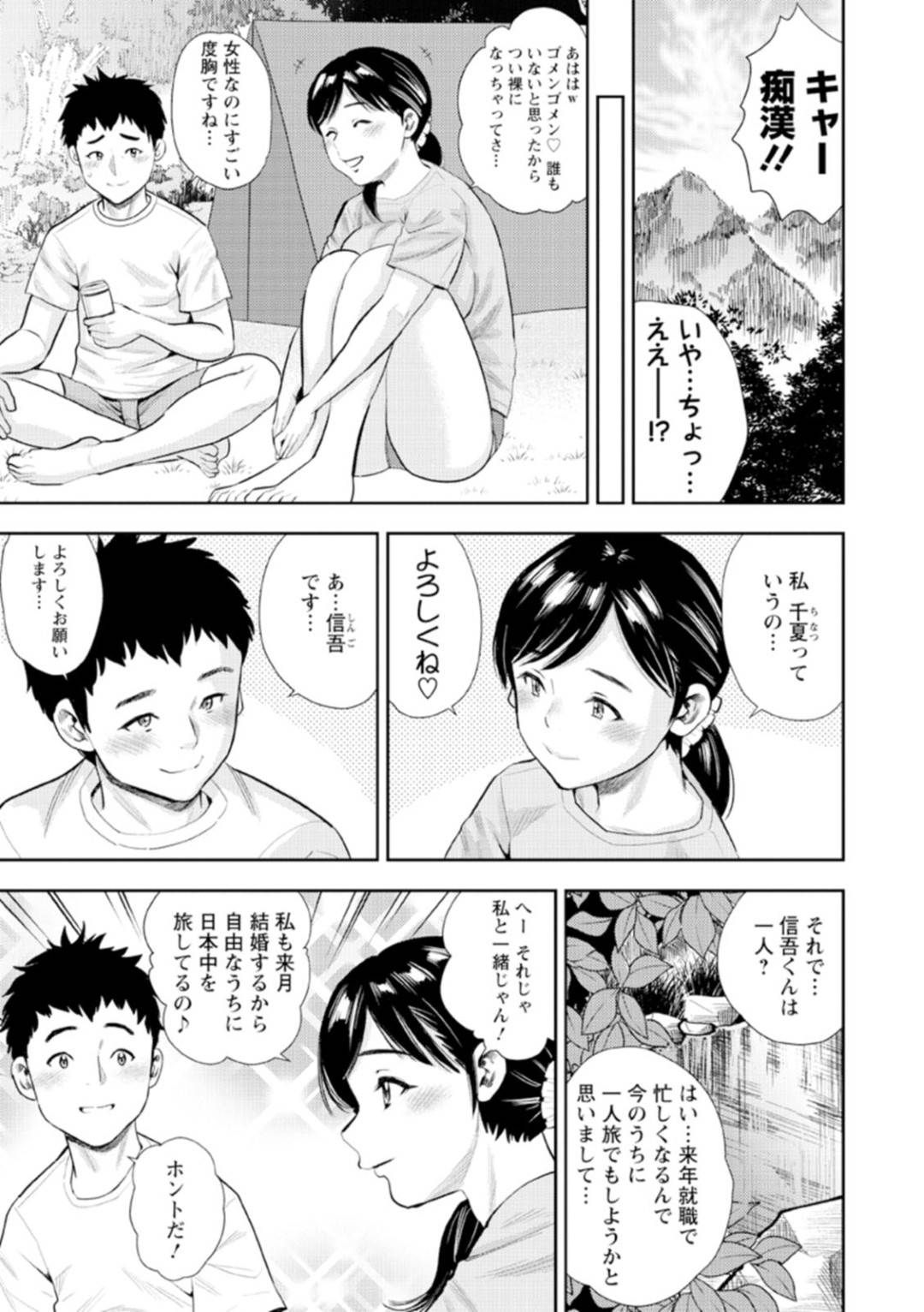 山奥の川で偶然出会った童貞男子と仲良くなり、おっぱいを見せて誘惑する爆乳肉食美女…デカすぎる巨根をフェラして顔射されたあと、生ハメ中出しイチャラブ青姦セックスしてアヘ絶頂【ザキザラキ：夏の思い出は永遠に…】