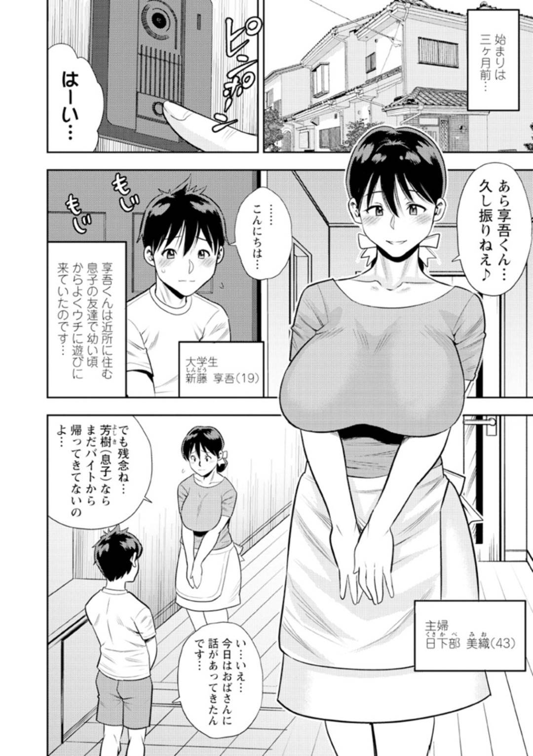 不倫をネタに脅してきた近所のショタ男子を筆下ろしすることになった爆乳熟女妻…早漏すぎてすぐ射精してしまう男子に興奮して膣内即ハメさせ、中出しおねショタ不倫セックスして童貞チンポにアヘ絶頂【ザキザラキ：若い男は密の味】