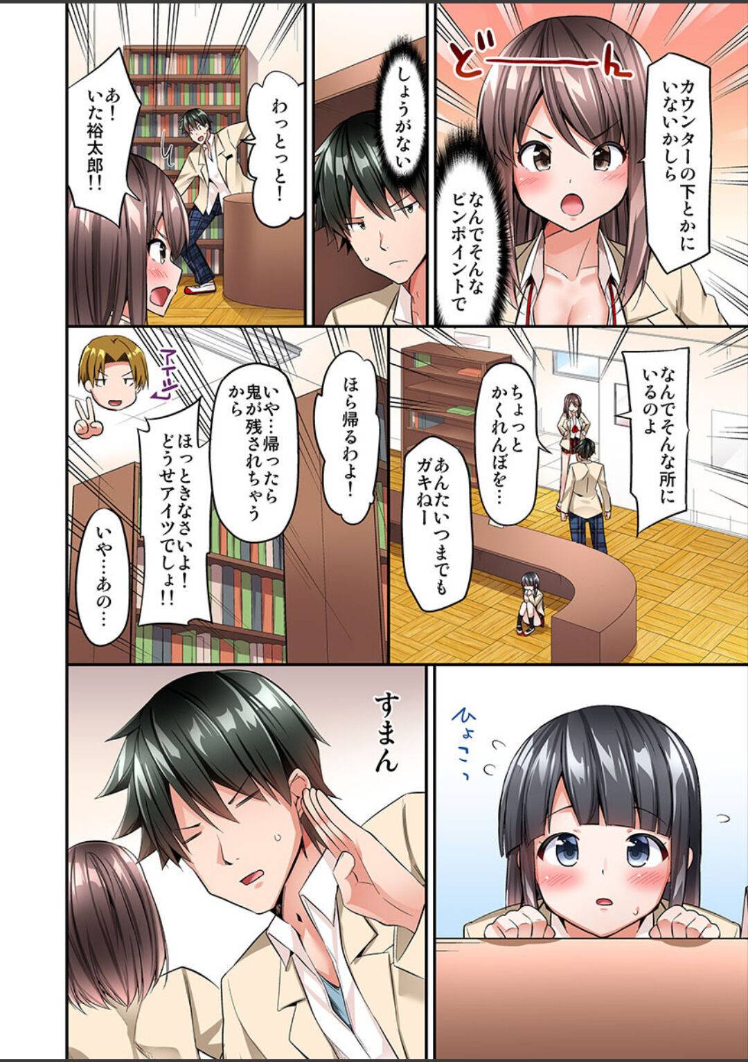 幼馴染男子と体育倉庫に閉じ込められてしまい、おっぱいを見せてエッチをおねだりする爆乳ツンデレ美少女JK…乳首を舐められて感じまくり、激しい生ハメ中出しイチャラブセックスしてトロ顔アクメ【ユウキHB：私、１６時間イカされました…〜１分１万円のおっぱい募金に1000万円払った話〜第８話】