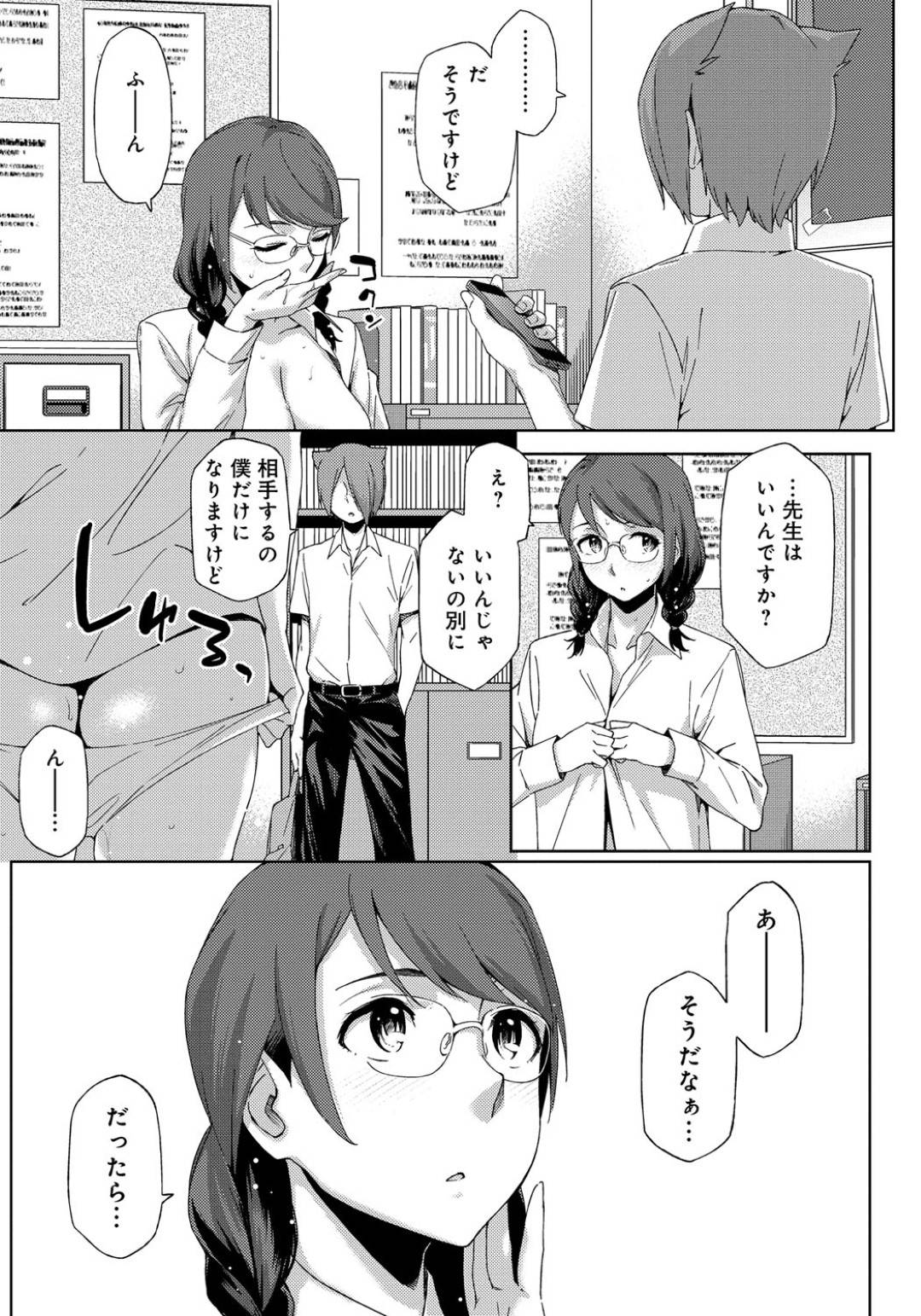 お互い付き合っているショタ兄弟とはじめて４ｐすることにした淫乱痴女姉妹…エロ下着姿で激しくハメ合ってイキまくり、対面逆駅弁で激しい中出しおねショタ乱交セックスして淫乱同時アクメ【ゆりかわ：ふたりのおもちゃ #３】