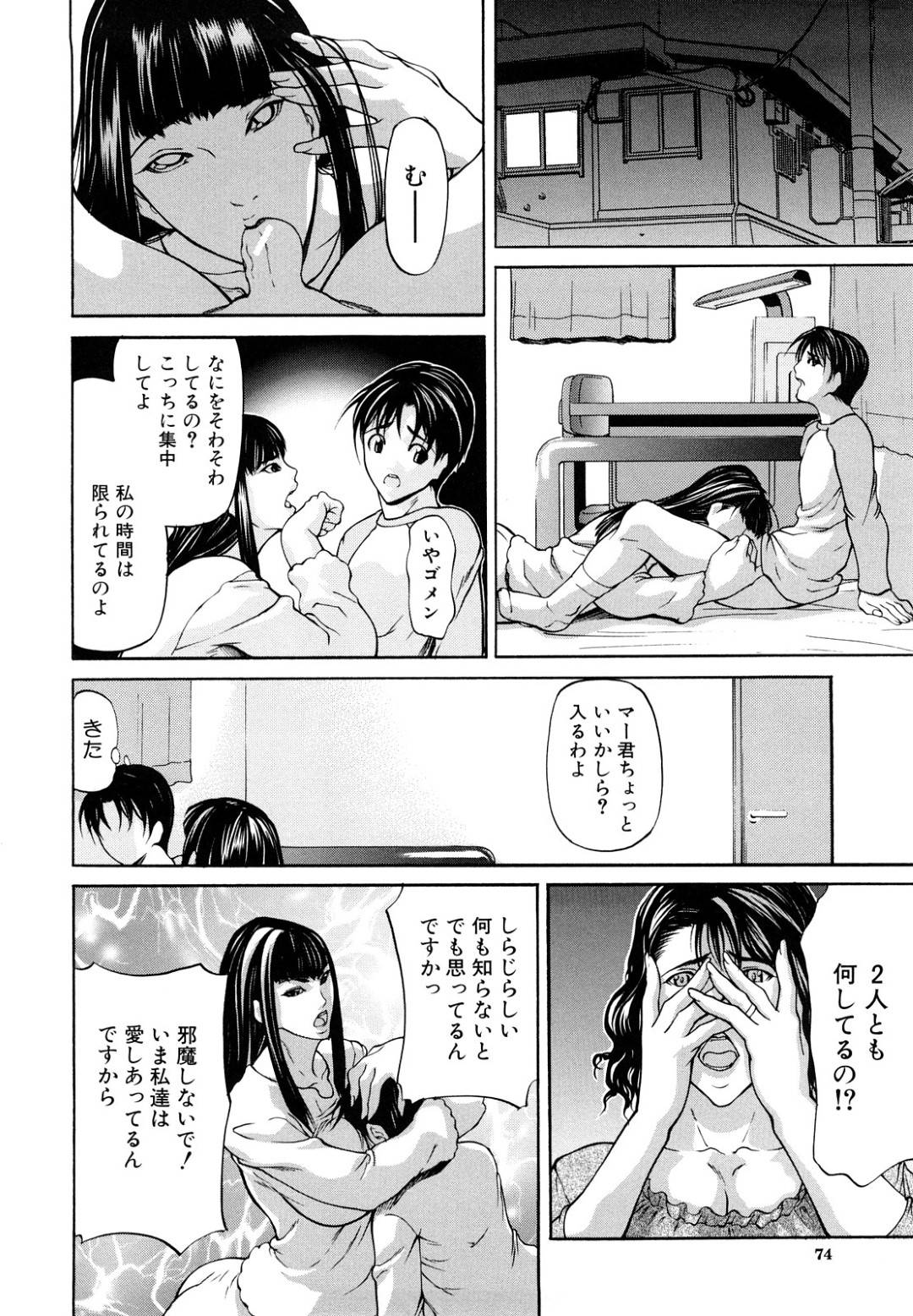 息子を奪い合って親子３ｐすることになった痴女母親と肉食姉…ダブルフェラやパイズリで責めまくり、交代で犯されて興奮しながら激しい連続中出し母娘乱交セックスしてイキまくる【四島由紀夫：三魅一体〜第４話〜】