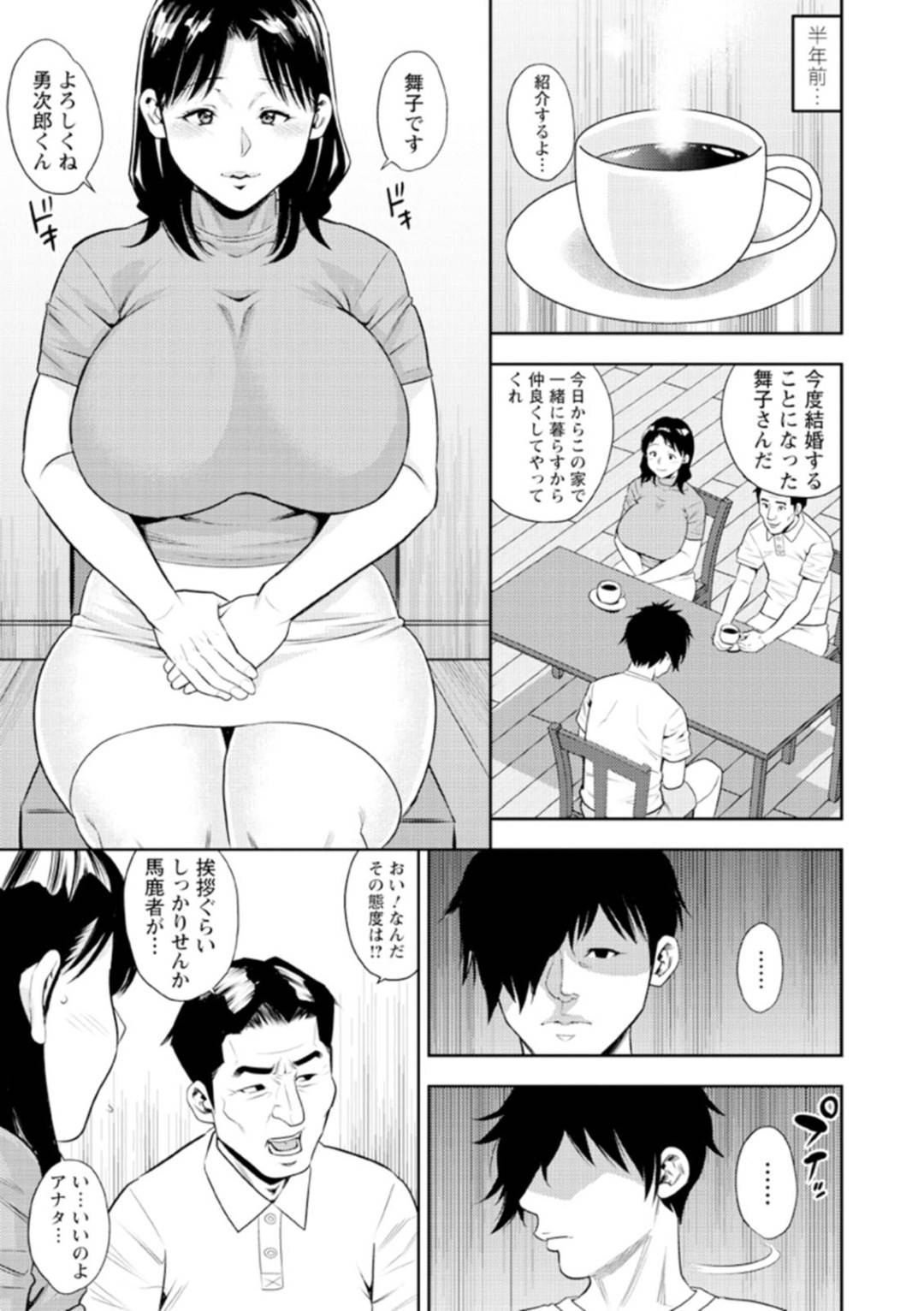 引きこもりの義息子に突然襲われ、犯されてしまった爆乳美人義母…何度も種付けされてアヘイキしまくり、連続中出し調教義母子レイプで寝取られ淫乱雌奴隷堕ち【ザキザラキ：あなたの息子に惚れました】