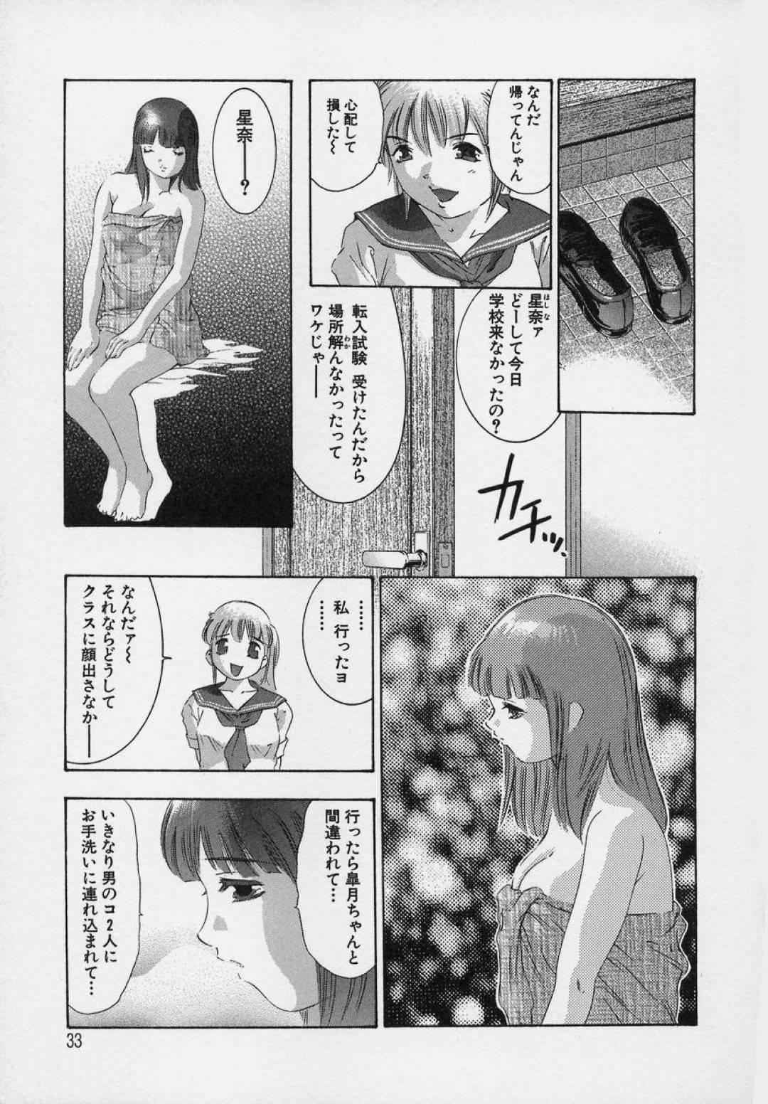 ビッチな従姉に襲われて拘束されたまま身体を弄られる美少女JK…途中でやって来た従姉のセフレ男に無理やりアナルを犯されると、膣内も双頭ディルドをぶち込まれ、二穴同時責め３ｐ調教レイプでマゾ絶頂堕ち【鬼窪浩久：TRICK-STER 第２話】