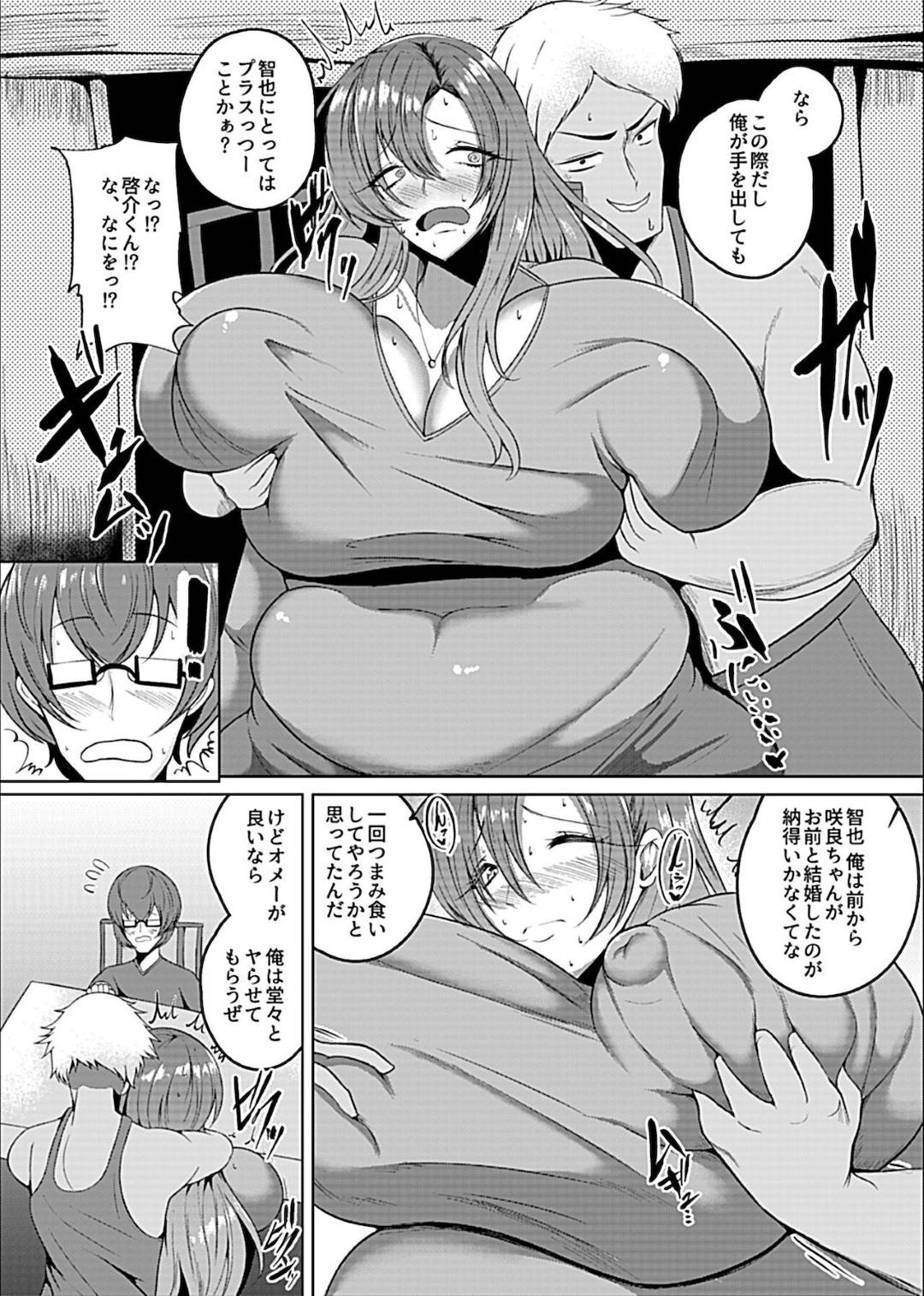 クズ夫に頼まれて友達のヤリチン男と寝取らせプレイをすることになってしまった爆乳美人妻…夫の目の前でディープキスやひょっとこフェラして興奮しまくり、激しい生ハメ中出し調教不倫セックスして寝取られアヘアクメ堕ち【ZIRAN：ネトラセ 揺れる肉妻】