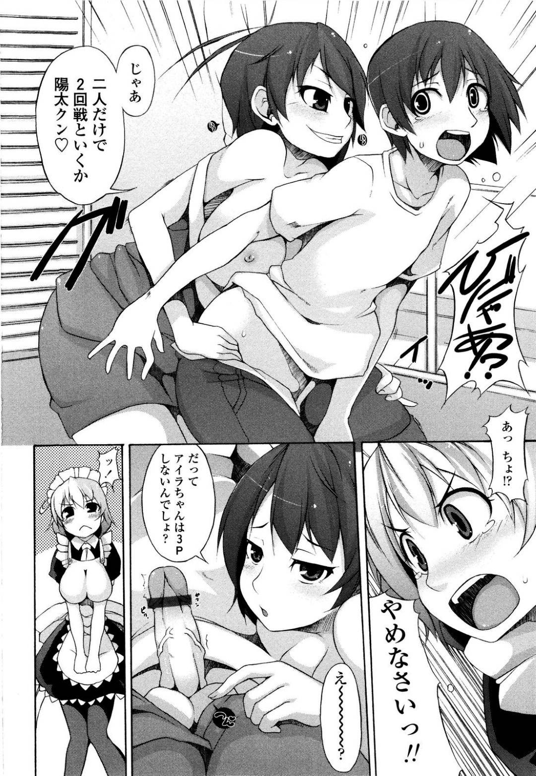 家主の男子を奪い合って逆セクハラしまくる美少女メイドと変態女上司…百合プレイで６９したあと交代でハメまくり、連続中出し３ｐ乱交セックスしてイキまくる【シャチカマボコ：月と太陽 #３】