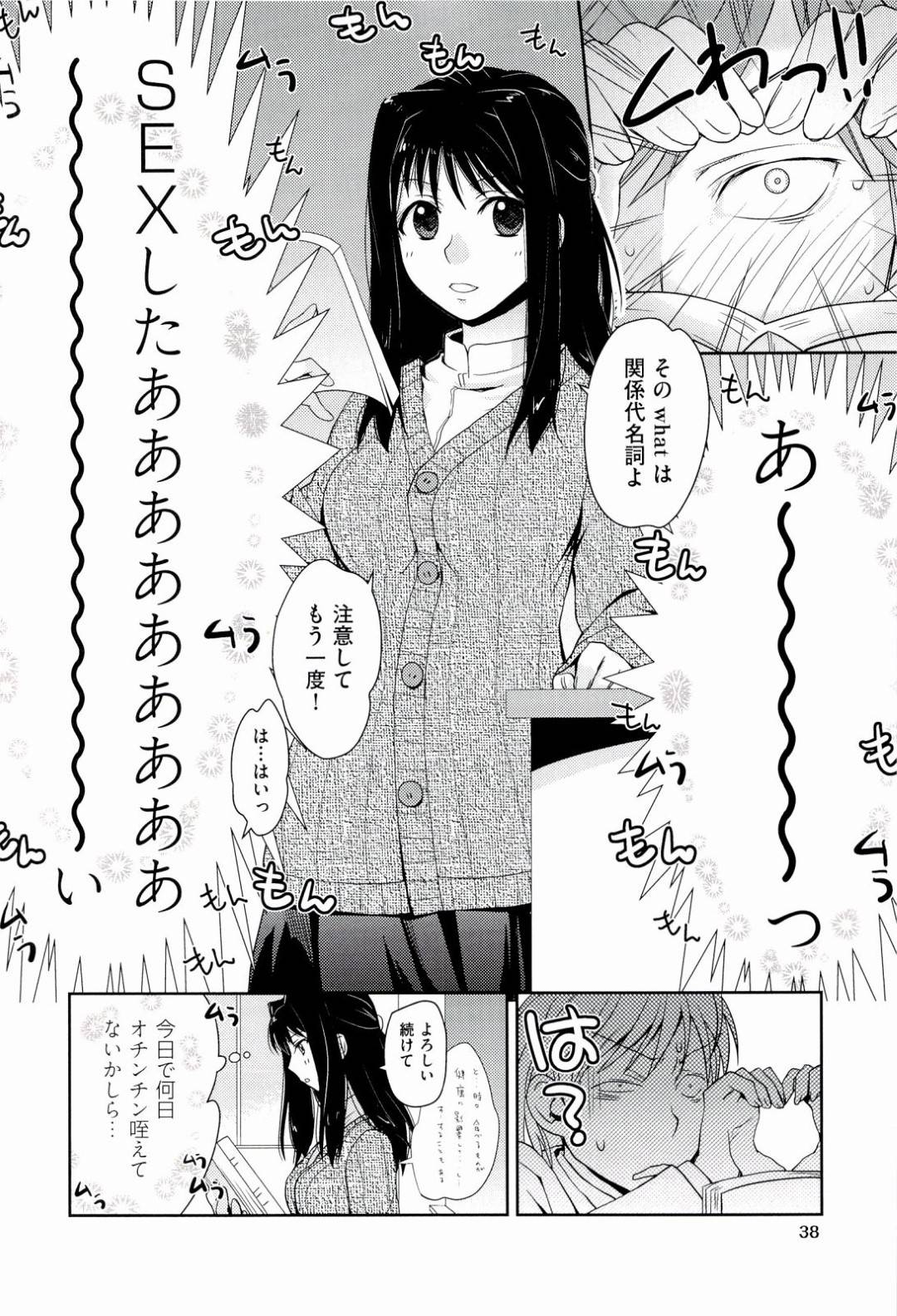 読心術を身に着けた教え子男子に欲求不満な心を読まれて襲われた巨乳美人女教師…事前に挿れていたリモコンバイブで調教されたあと乳首責めや食い込みパンツに感じまくり、生ハメ中出し筆下ろしセックスして淫乱アクメ【環々唯：捕食の倫理】