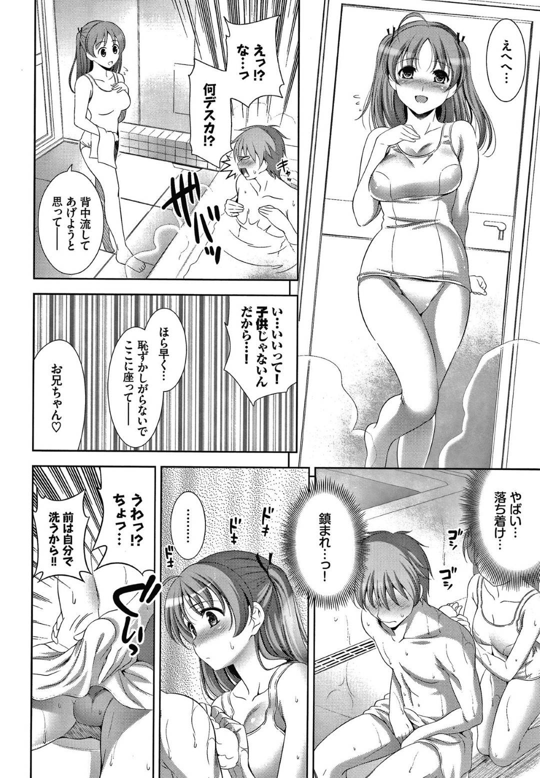 家主の男と一緒にお風呂に入りながら、スク水＆妹キャラで誘惑してエッチをおねだりする巨乳美少女…ディープキスして手マンとクンニに感じまくり、ドＳに足コキしたあと生ハメ中出しイチャラブお風呂セックスしてイキまくる【ヤスイリオスケ：ショッキングピンク！第４話】