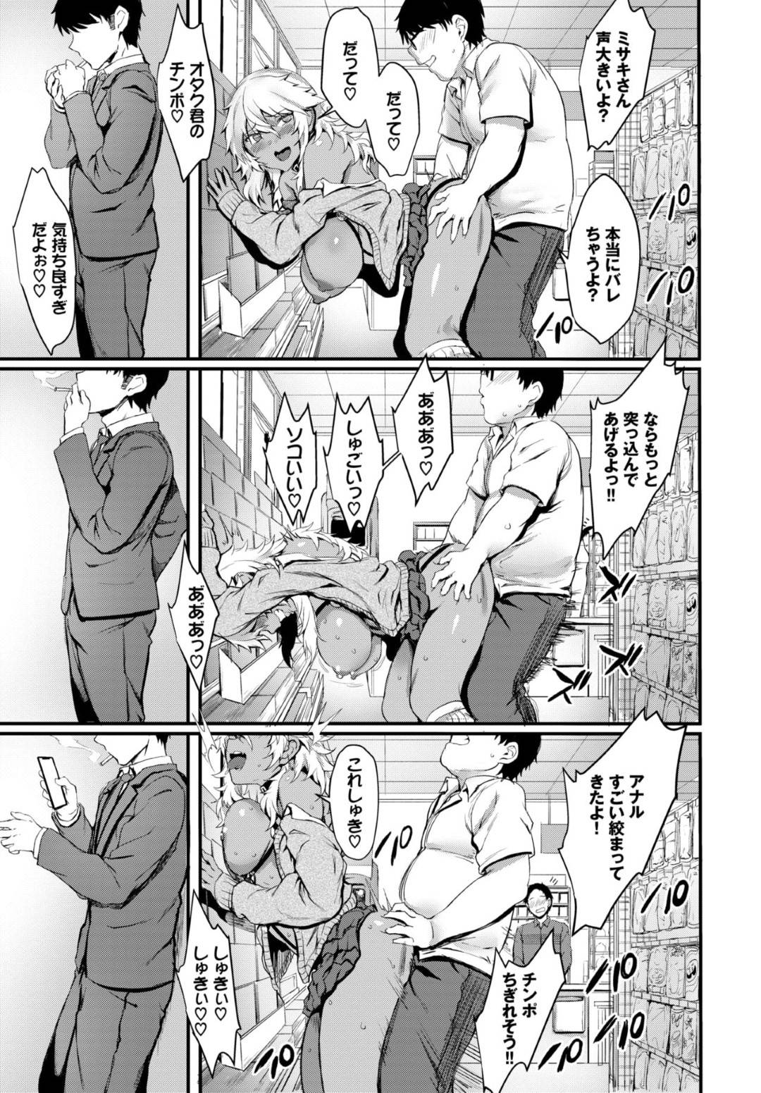 変装してコンビニにエロ漫画を買いに来たらオタク男子に見つかってしまい、アソコを広げて即ハメをおねだりする爆乳黒ギャル…店内でデカマラをぶち込まれて感じまくり、両穴激しい中出しセックスしてアヘ絶頂【ぷよちゃ：再びのエロマンギャル】