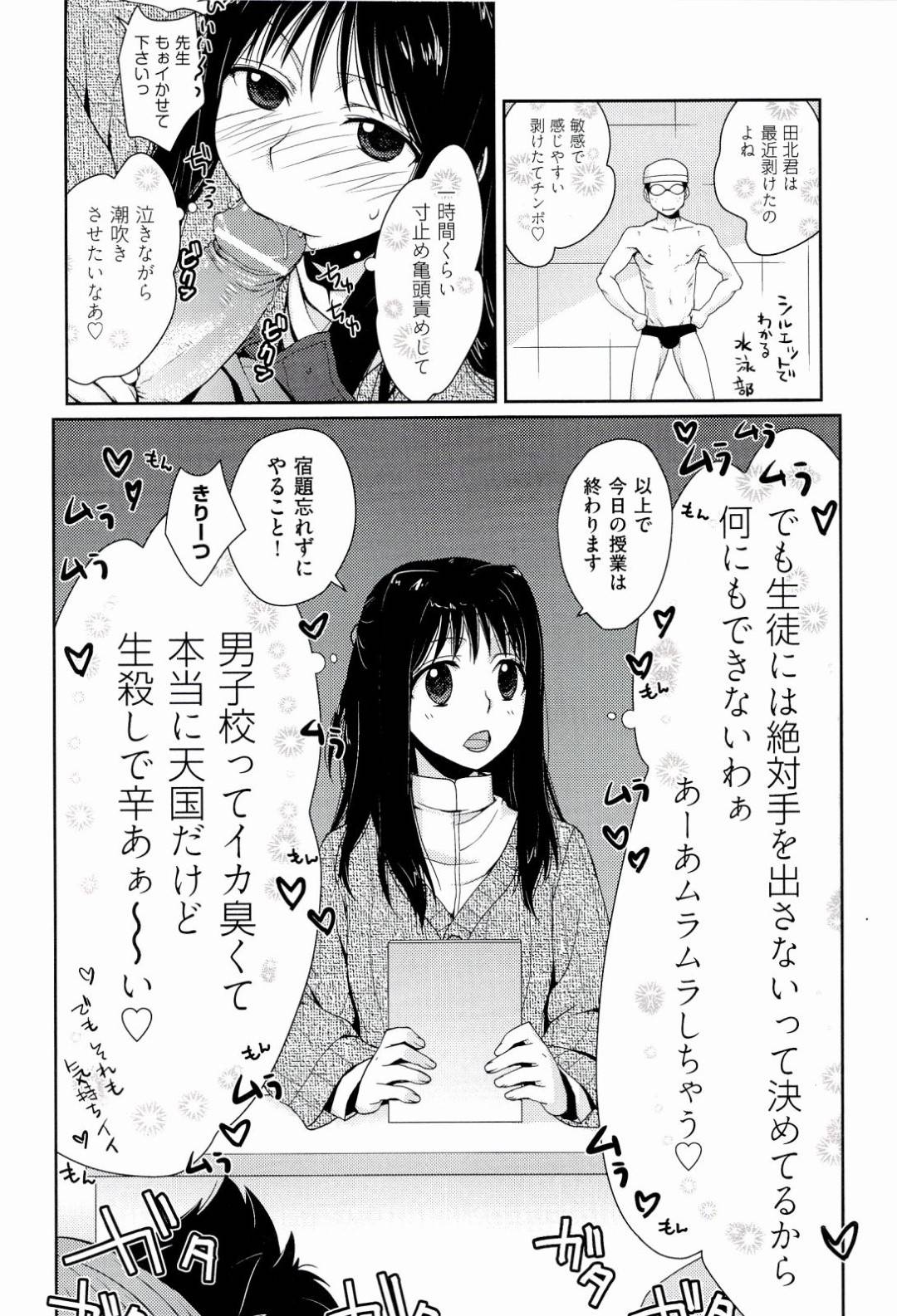 読心術を身に着けた教え子男子に欲求不満な心を読まれて襲われた巨乳美人女教師…事前に挿れていたリモコンバイブで調教されたあと乳首責めや食い込みパンツに感じまくり、生ハメ中出し筆下ろしセックスして淫乱アクメ【環々唯：捕食の倫理】