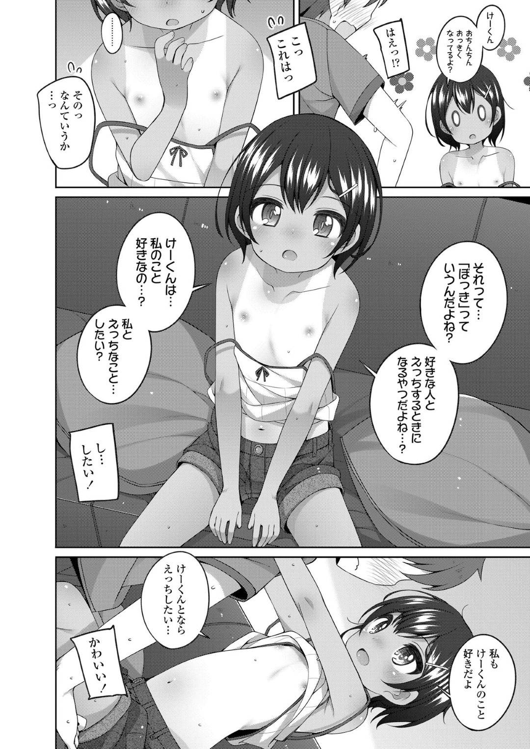 母親の幼馴染の年上男子に好き放題ちっぱいを触られて感じまくる日焼け美少女…アソコを広げて手マンやクンニで濡れまくり、生ハメ中出し初セックスしてイキまくる【小路あゆむ：憧れのお姉さんの娘さんが可愛い】