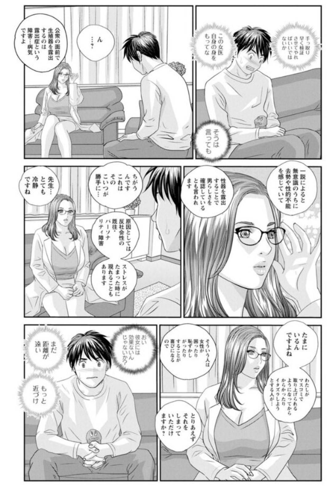 ペニスに霊が取り憑いたと話す患者の男に魅了されて思わず手コキフェラしてしまうメガネ美人女医…フェラやパイズリして顔射されたあと激しい生ハメ中出しイチャラブセックスしてイッてしまう【にしまきとおる：ホットロッドデラックス 第３話】