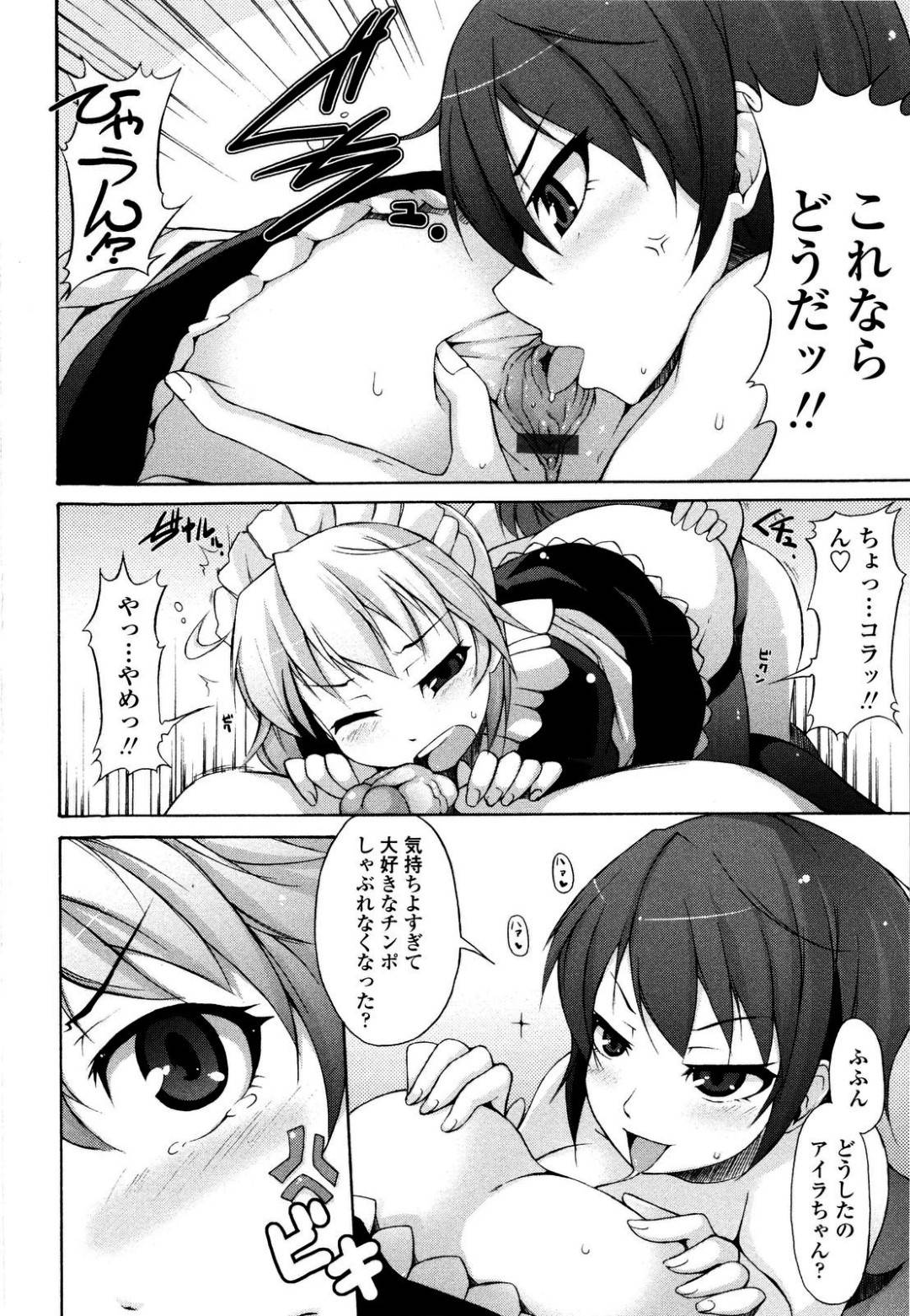 家主の男子を奪い合って逆セクハラしまくる美少女メイドと変態女上司…百合プレイで６９したあと交代でハメまくり、連続中出し３ｐ乱交セックスしてイキまくる【シャチカマボコ：月と太陽 #３】