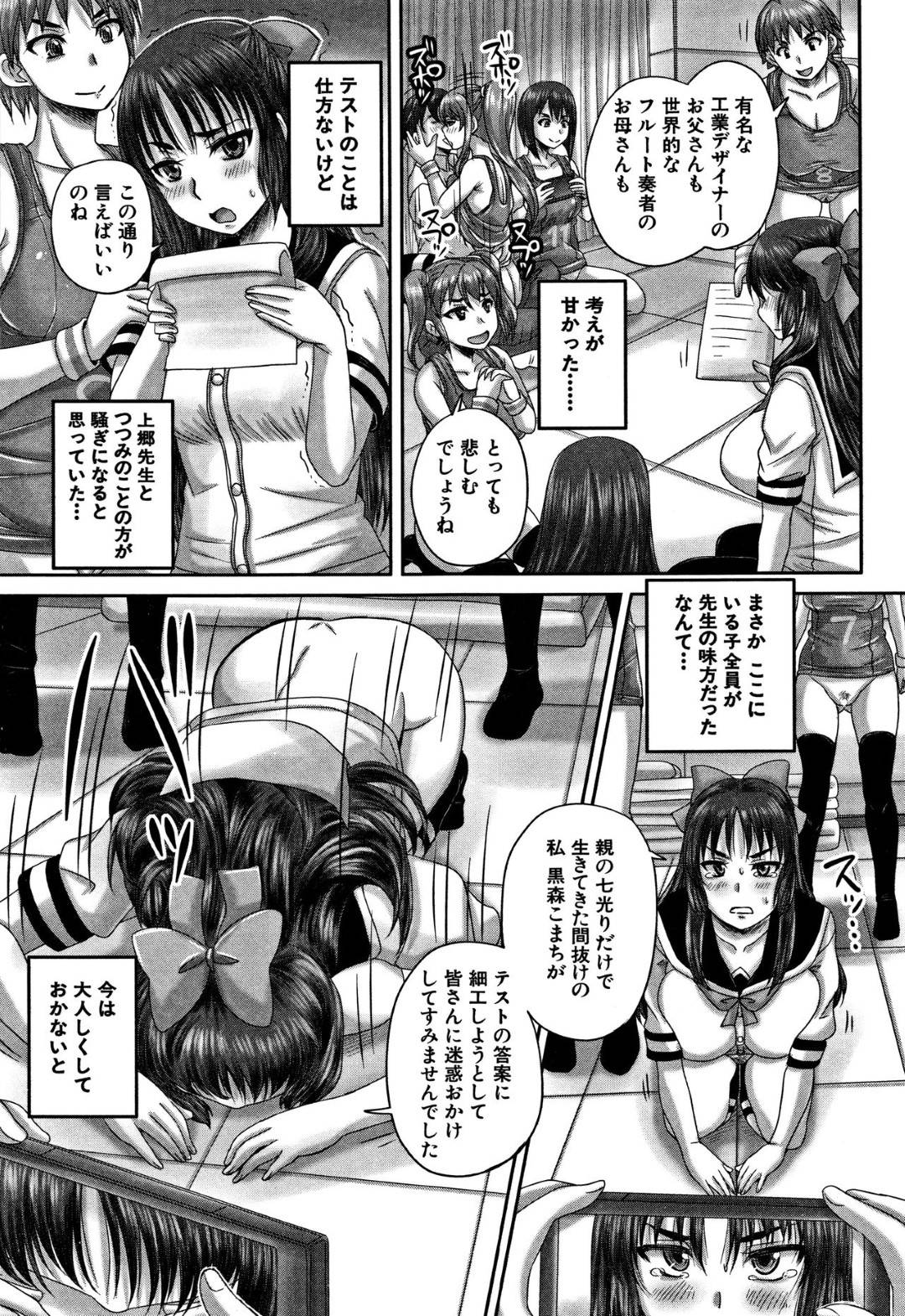 痴女JKと変態教師がヤりまくるのを覗いていたら、後からやって来た女子バスケ部軍団に捕まってお仕置きされてしまう令嬢JK…目の前で激しいセックスを見せつけられながらスパンキングやセクハラマッサージで調教され、生ハメ中出しお仕置きレイプで敗北アヘアクメ【秋神サトル：揉みほぐされる私のアソコ】