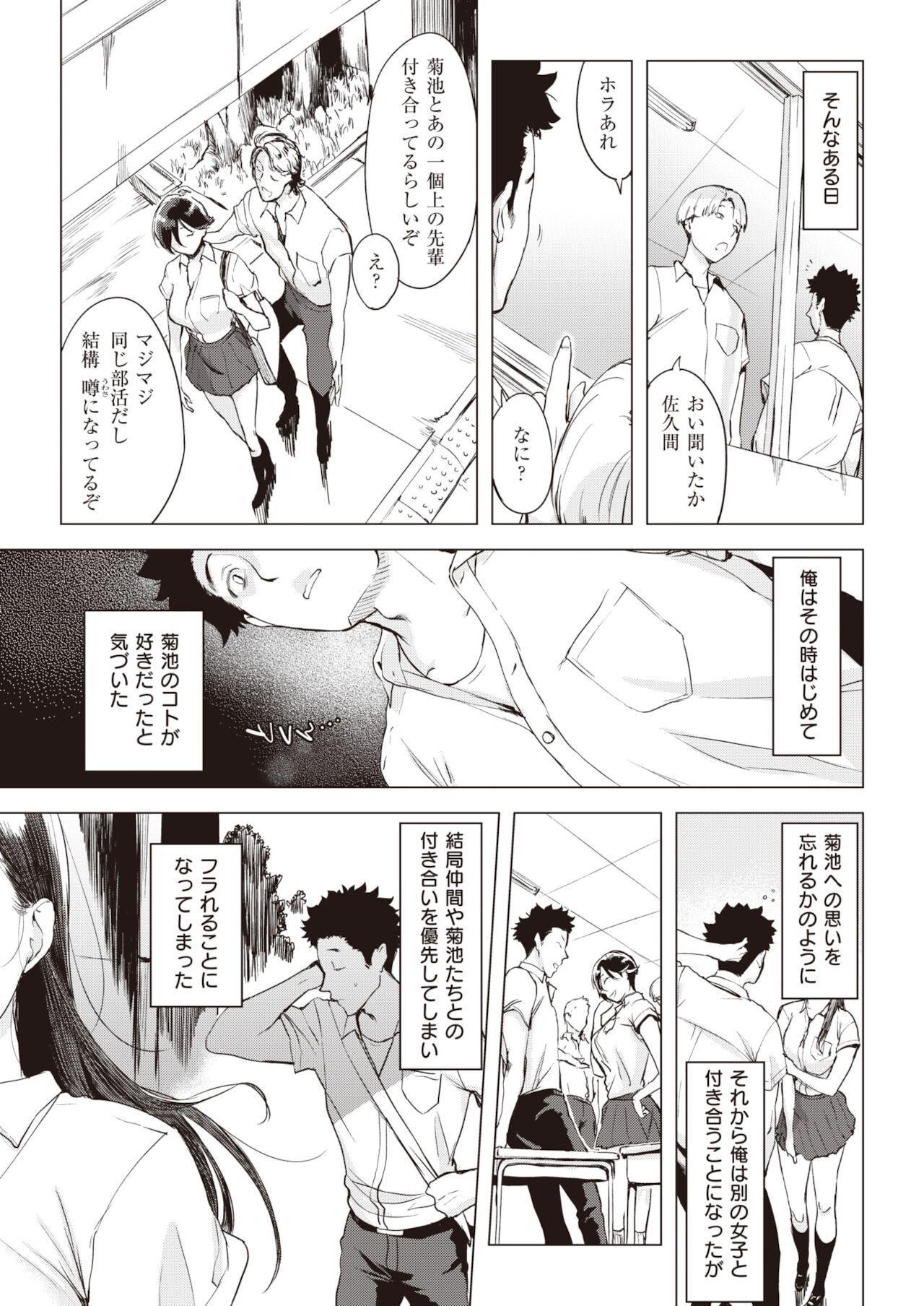 クラスメイトの男子と漫画喫茶の個室で遊びながら、VRを見ている最中にセクハラされてしまう美少女JK…興奮して馬乗りになり、ディープキスや手マンに濡れまくると、激しい生ハメイチャラブセックスしてイキまくる【utu：おあいこ】