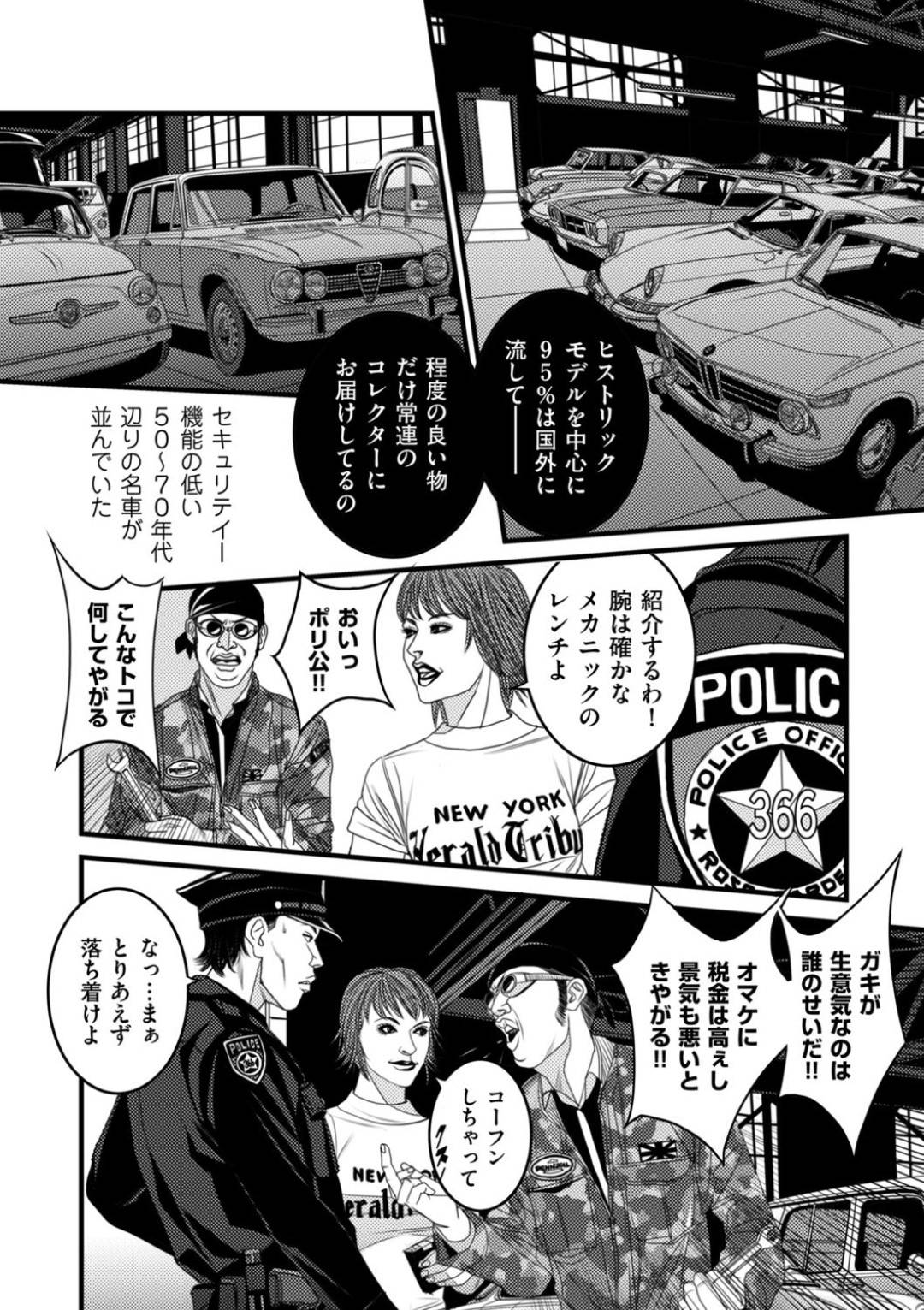 車を盗もうとしたところへ止めにやって来た中年ポリスを誘惑する泥棒美女…意気投合してアジトへ連れて行き、自ら服を脱いで激しいイチャラブ中出しセックスしてイキまくる【洋竹音緒：鎖ノワール vol.1】