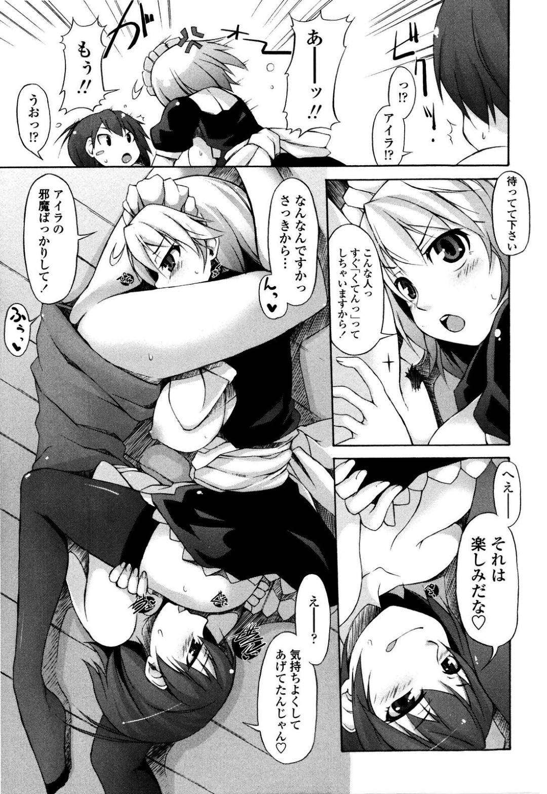 家主の男子を奪い合って逆セクハラしまくる美少女メイドと変態女上司…百合プレイで６９したあと交代でハメまくり、連続中出し３ｐ乱交セックスしてイキまくる【シャチカマボコ：月と太陽 #３】