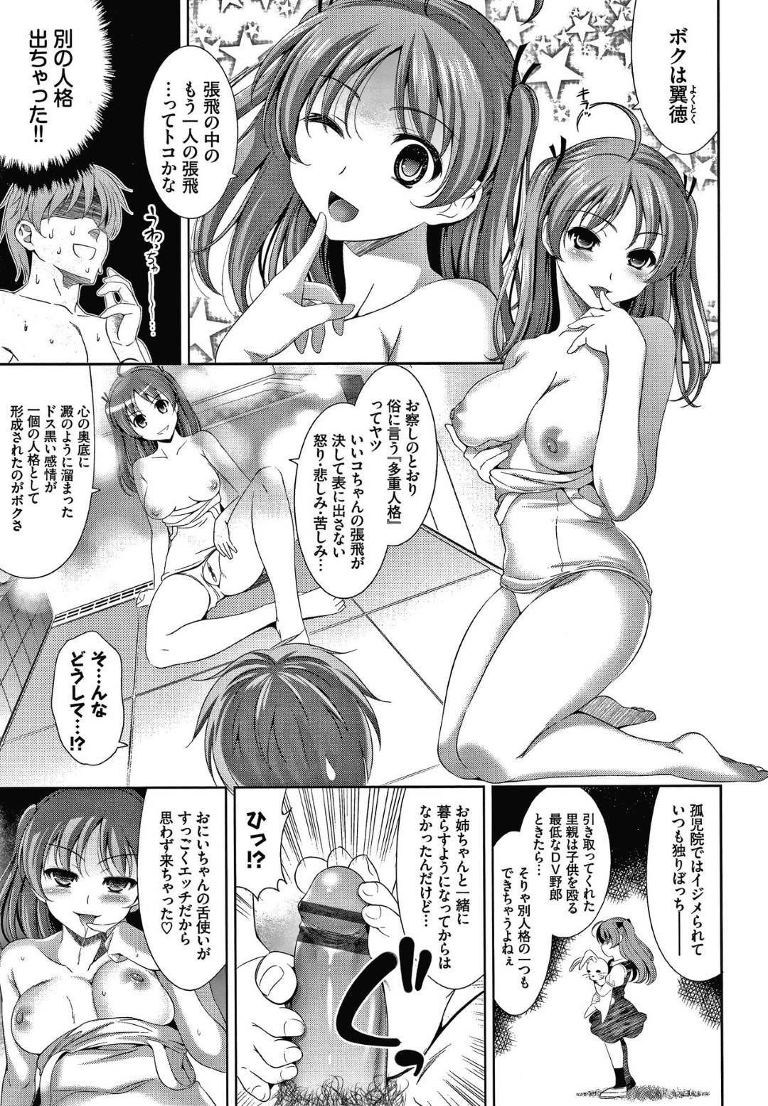 家主の男と一緒にお風呂に入りながら、スク水＆妹キャラで誘惑してエッチをおねだりする巨乳美少女…ディープキスして手マンとクンニに感じまくり、ドＳに足コキしたあと生ハメ中出しイチャラブお風呂セックスしてイキまくる【ヤスイリオスケ：ショッキングピンク！第４話】