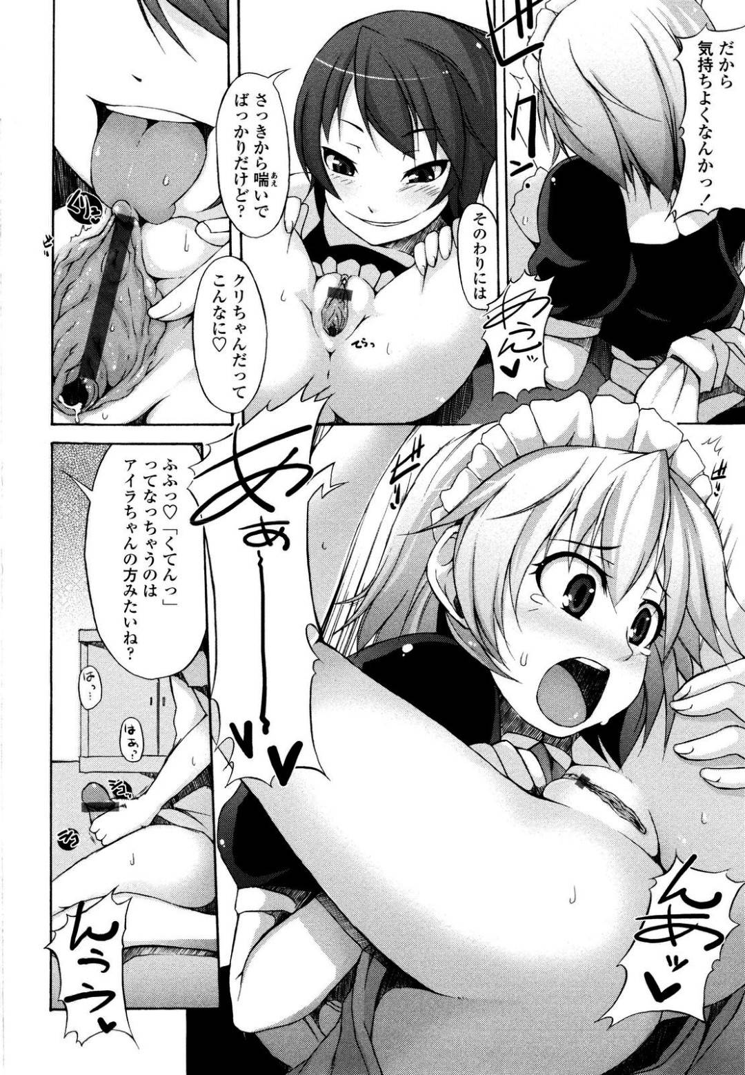 家主の男子を奪い合って逆セクハラしまくる美少女メイドと変態女上司…百合プレイで６９したあと交代でハメまくり、連続中出し３ｐ乱交セックスしてイキまくる【シャチカマボコ：月と太陽 #３】